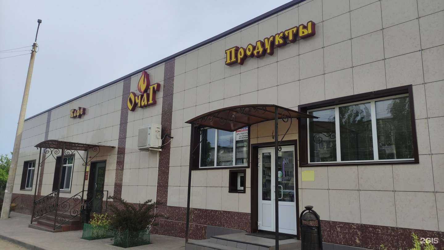 Отзывы на компанию Очаг в г. Камышин c фото