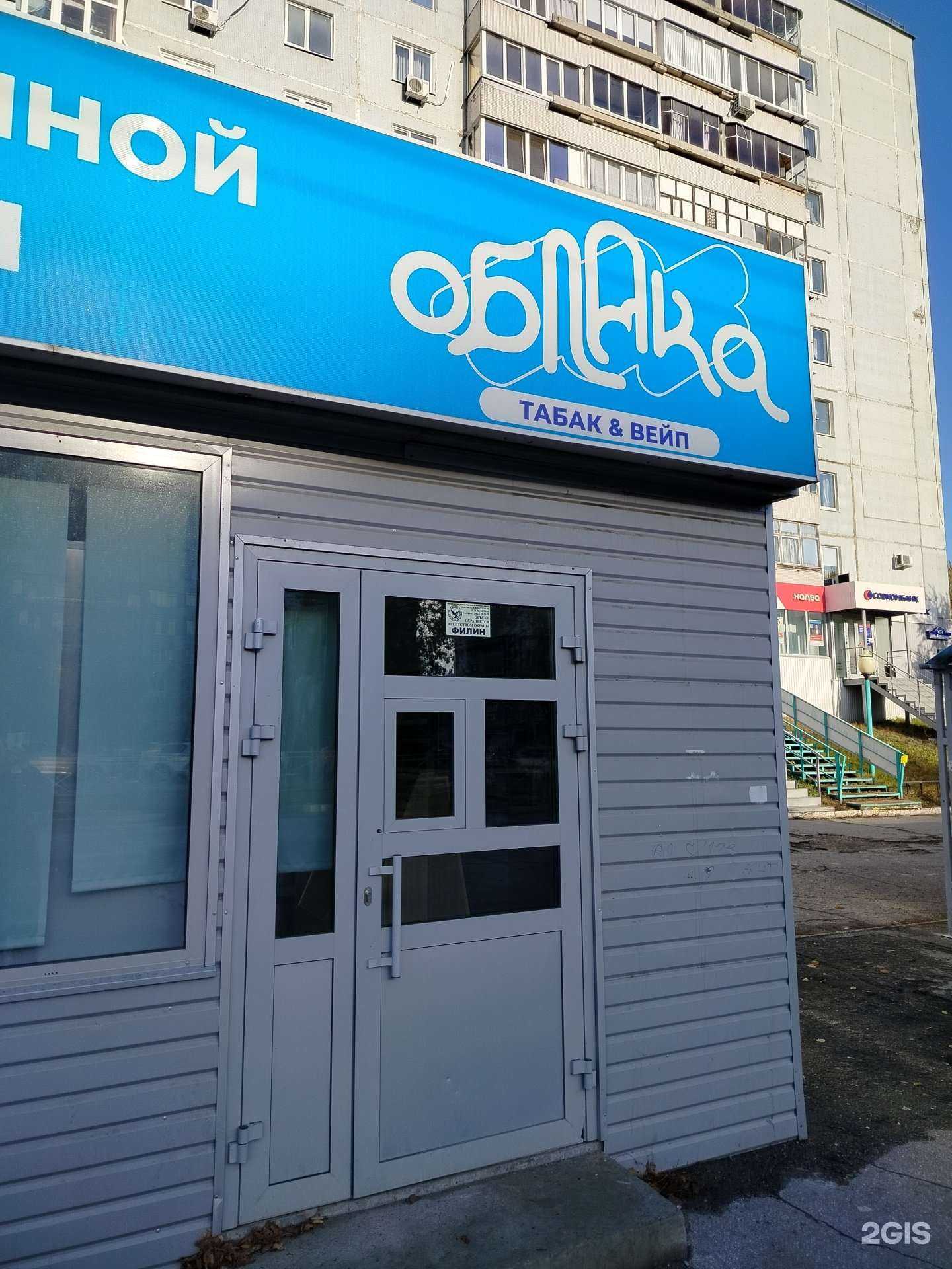 Отзывы на компанию Облака в г. Ульяновск c фото