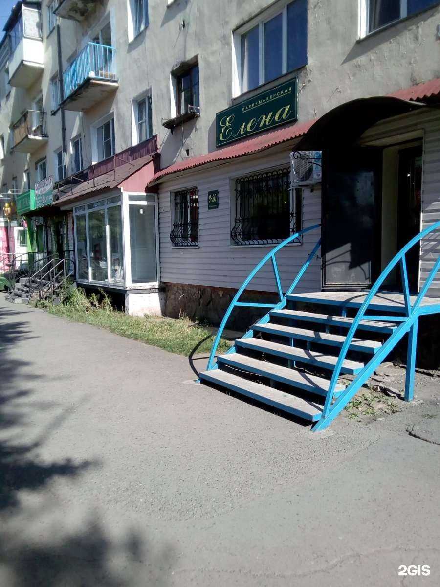 Отзывы на компанию Елена в Черногорске c фото