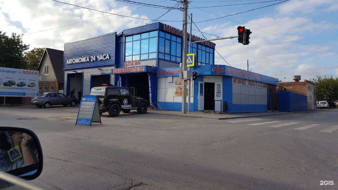 Отзывы на компанию Boschrus в Батайске c фото