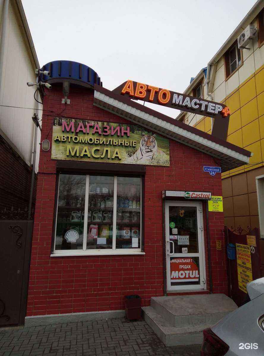Отзывы на компанию Автомастер+ в г. Шахты c фото