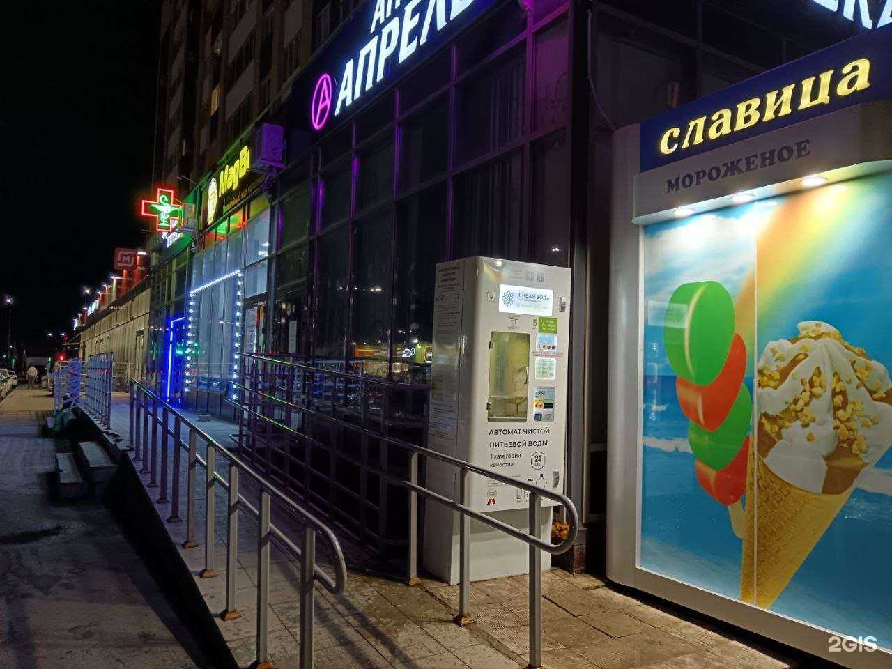 Отзывы на компанию Живая вода в г. Ульяновск c фото