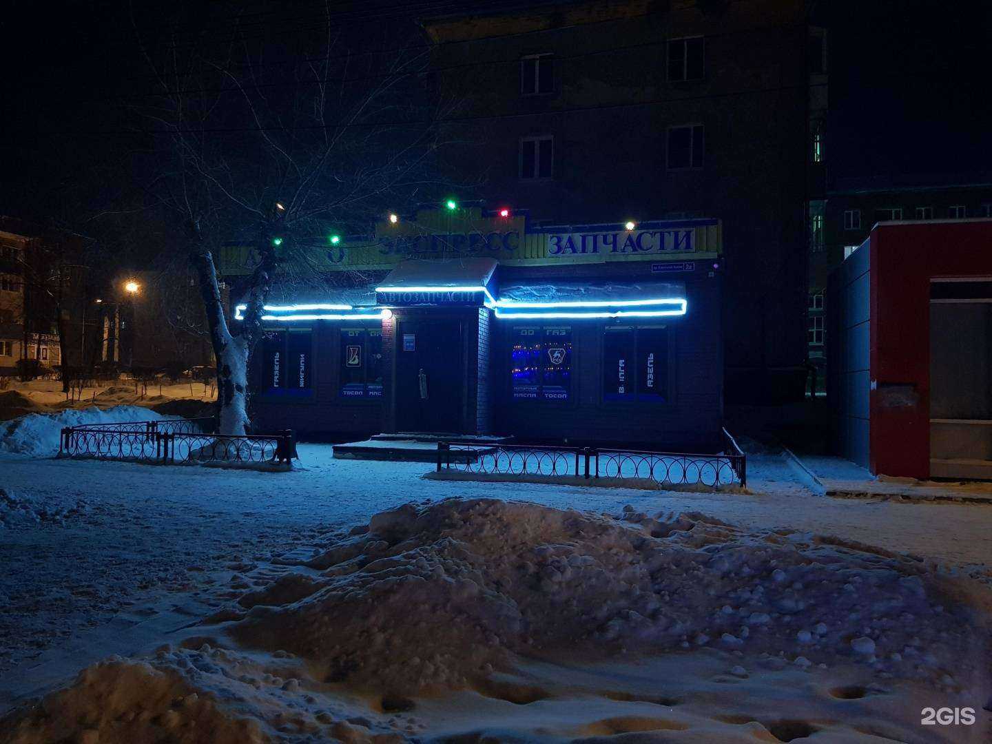 Отзывы на компанию Автомаг в г. Новокузнецк c фото