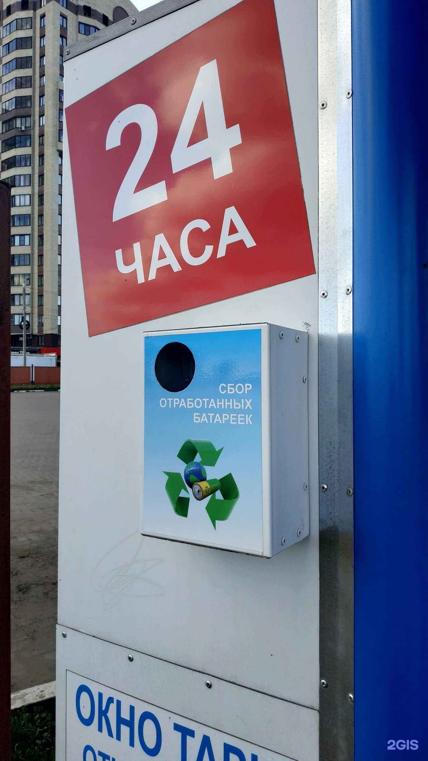 Отзывы на компанию Контейнер для батареек в г. Киров c фото