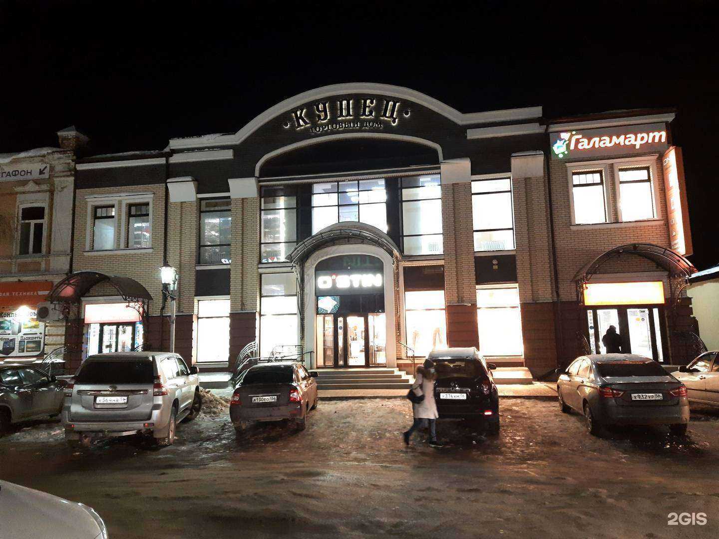 Отзывы на компанию DNS в Бузулуке c фото - фотография 2 из 2