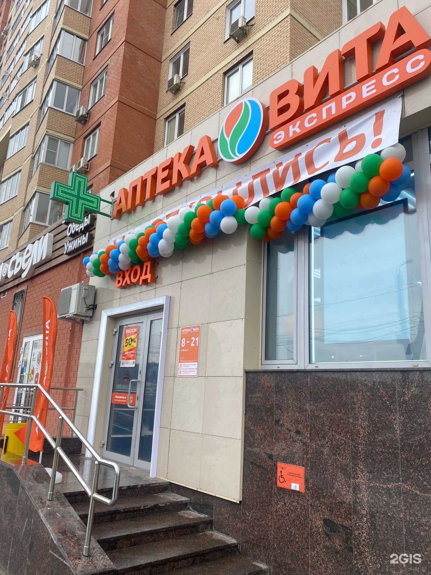 Отзывы на компанию Вита в г. Челябинск c фото