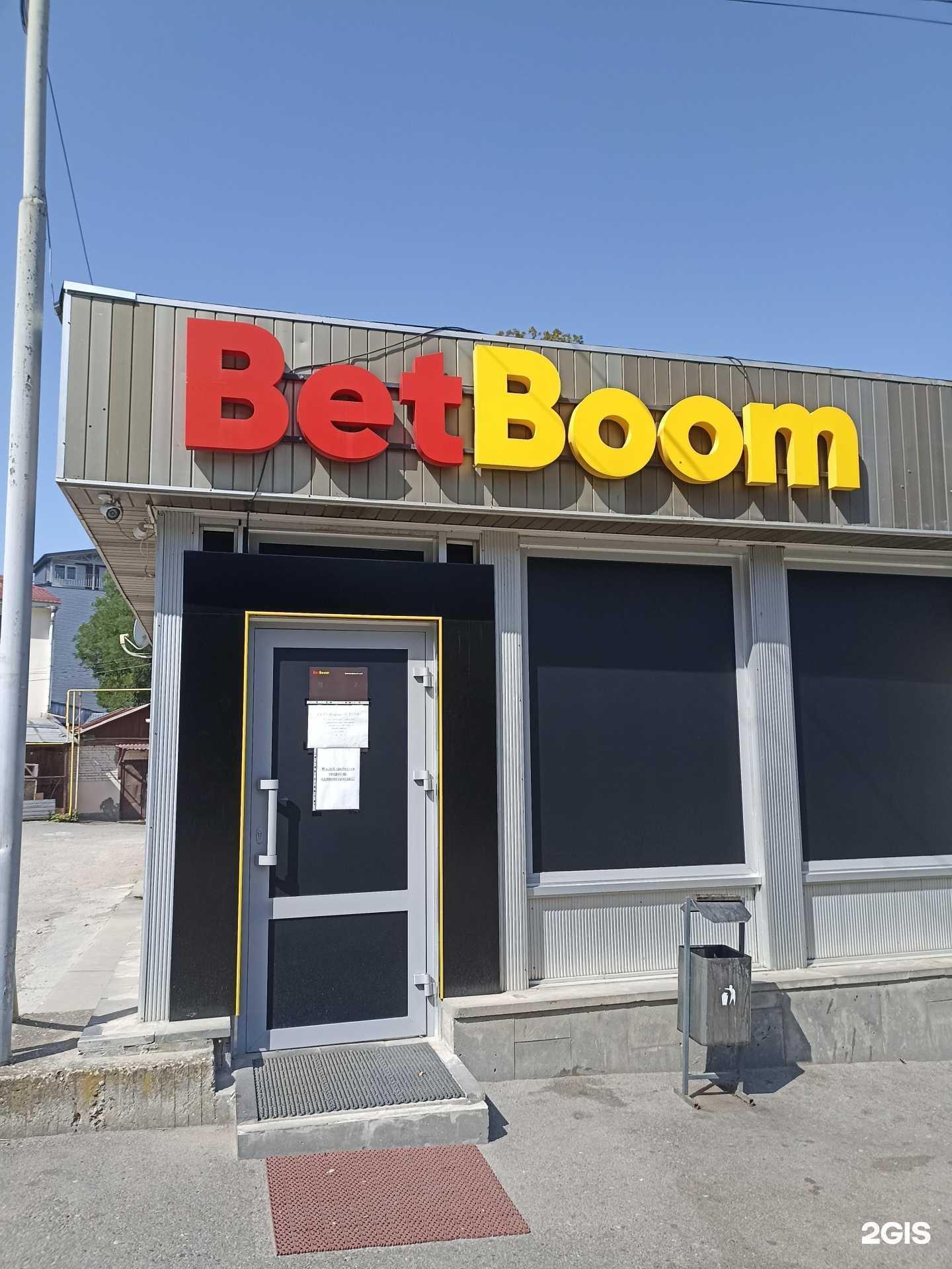 Отзывы на компанию BetBoom в Кисловодске c фото