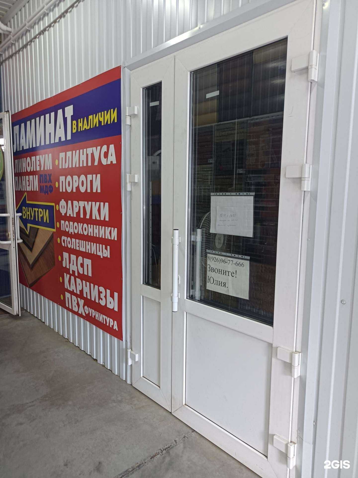 Отзывы на компанию Магазин фильтров для воды в г. Орехово-Зуево c фото