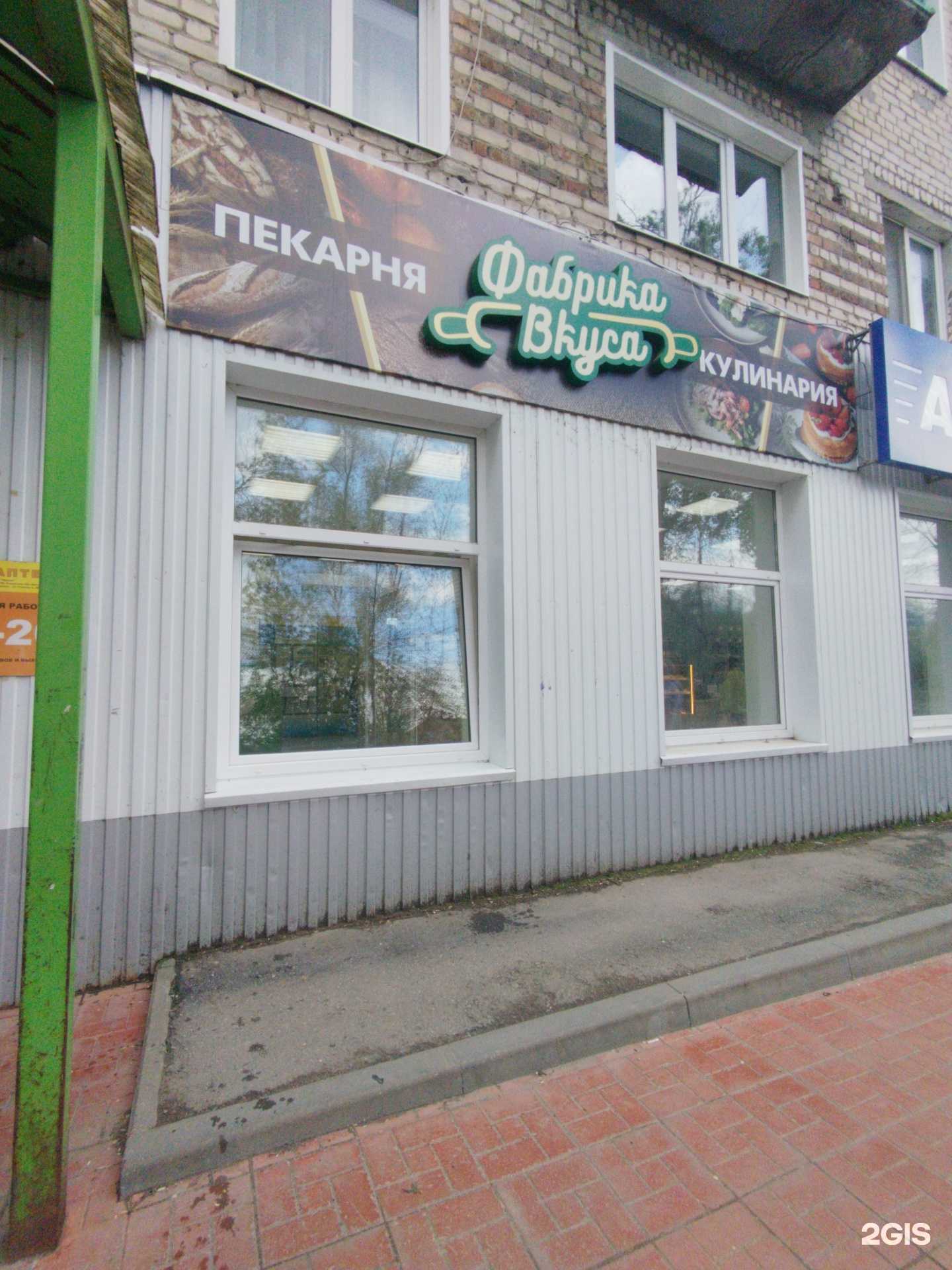 Отзывы на компанию Фабрика вкуса в Сызрани c фото