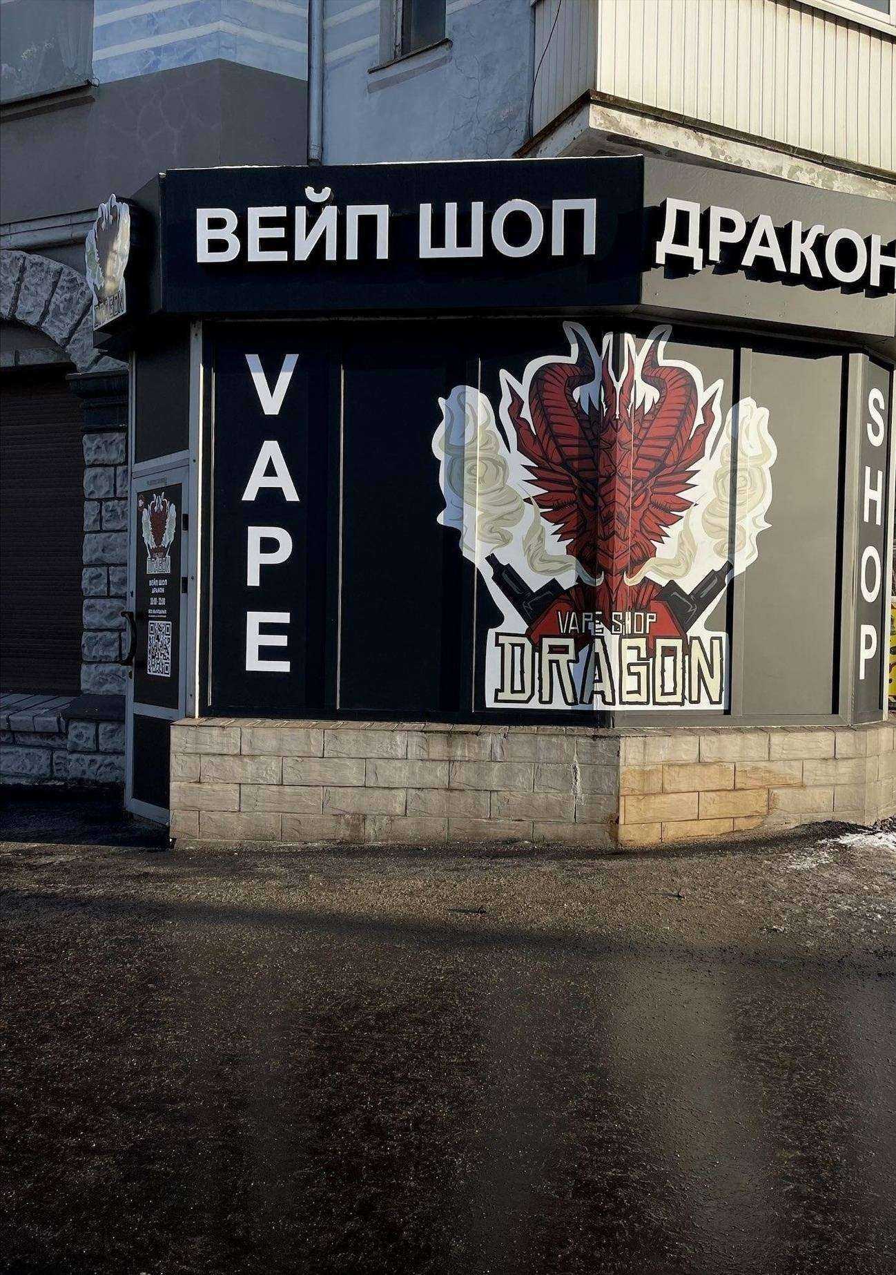 Отзывы на компанию Dragon в Калининграде c фото