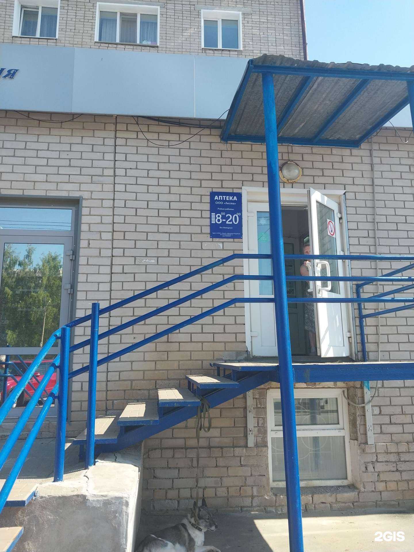 Отзывы на компанию Аптека в Кирове c фото