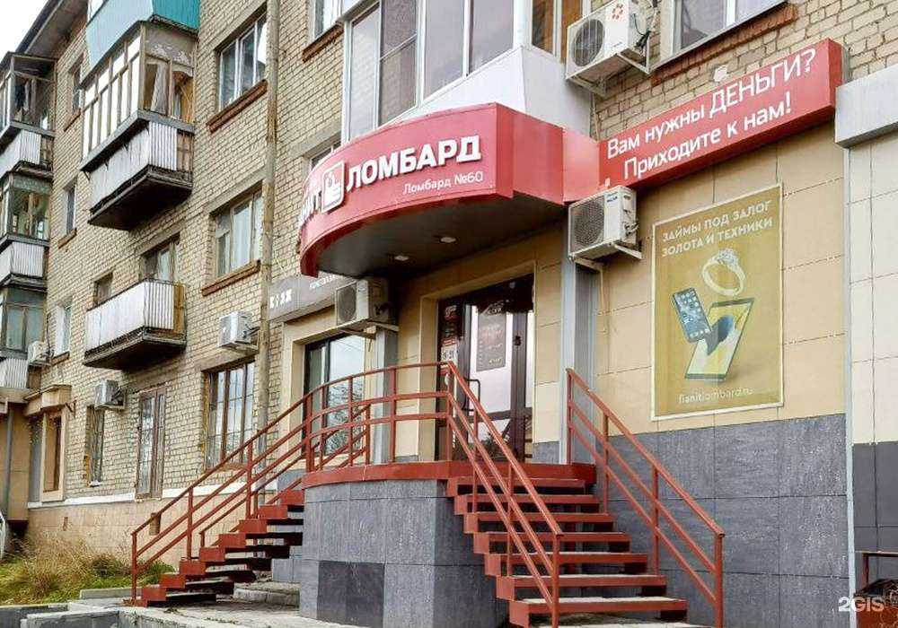 Отзывы на компанию Фианит-ломбард в г. Снежинск c фото