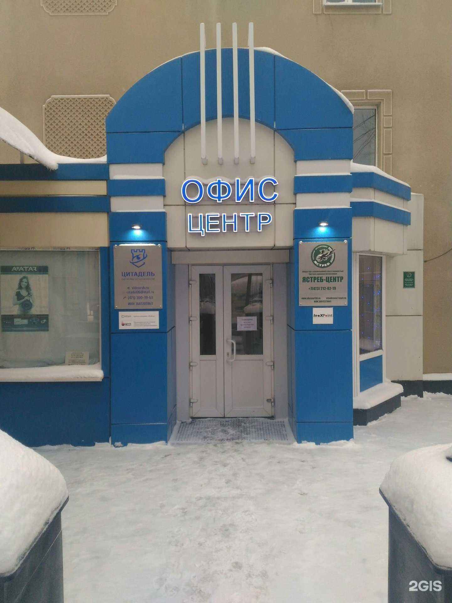 Отзывы на компанию Цитадель системы безопасности в Воронеже c фото