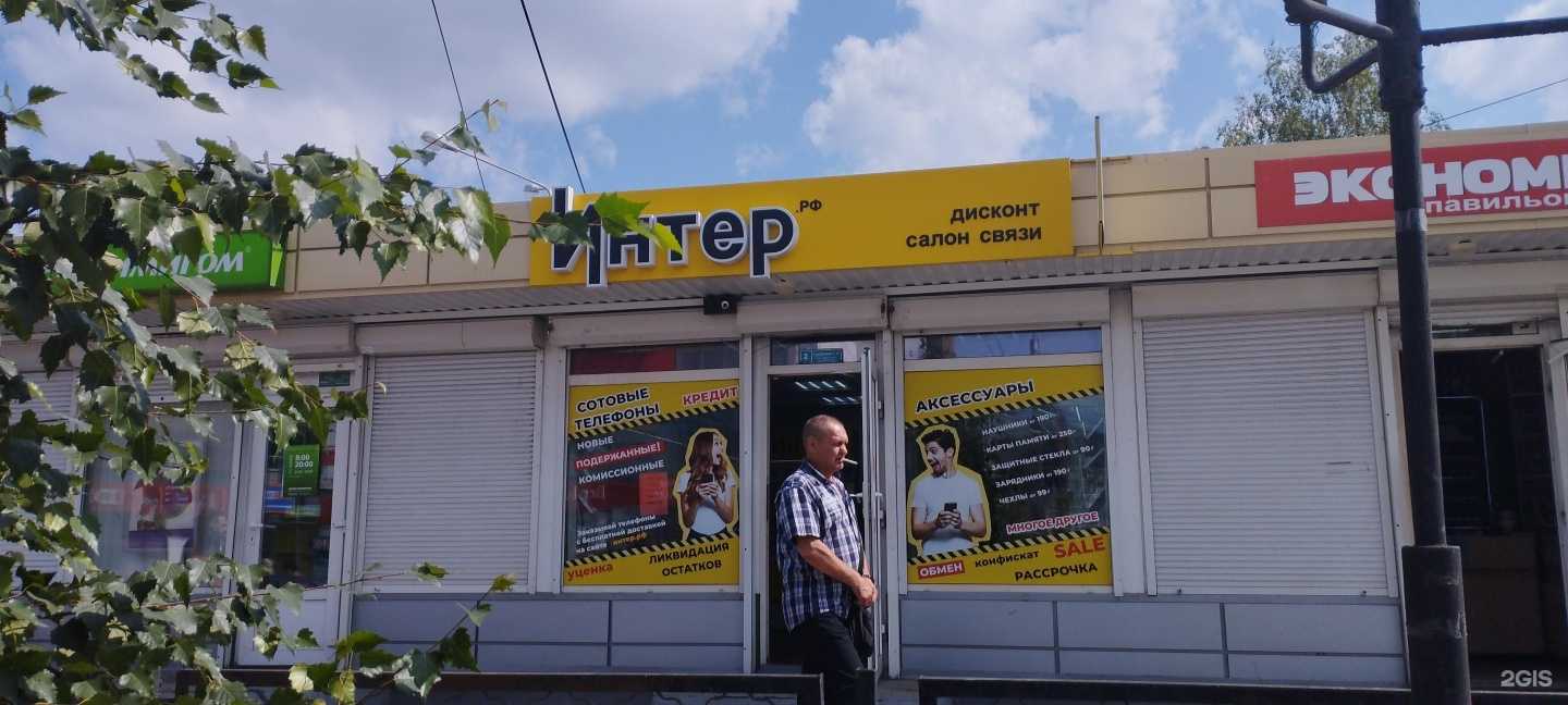 Отзывы на компанию Интер в Нижнем Тагиле c фото