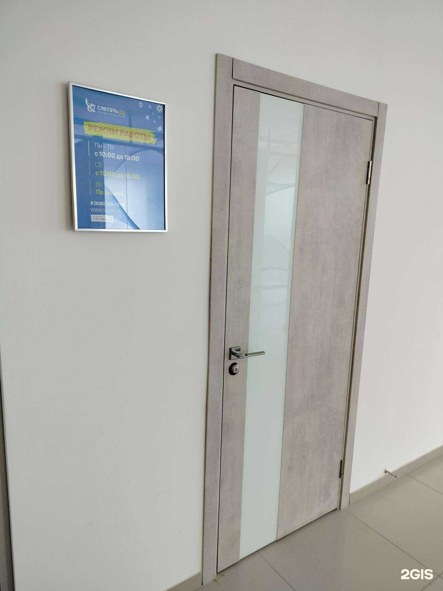 Отзывы на компанию Слетать.ру в г. Егорьевск c фото