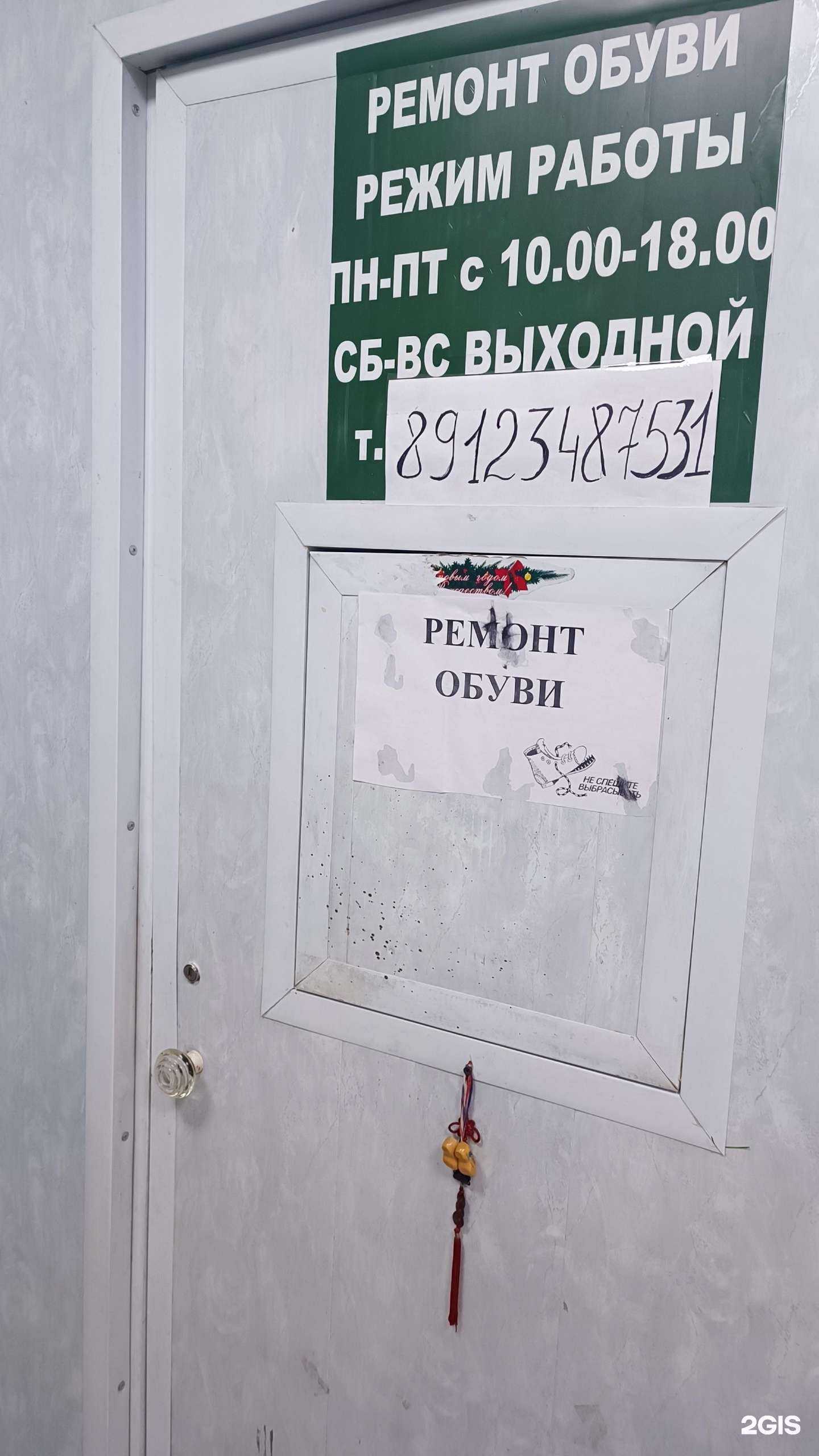 Отзывы на компанию Мастерская по ремонту обуви в Оренбурге c фото