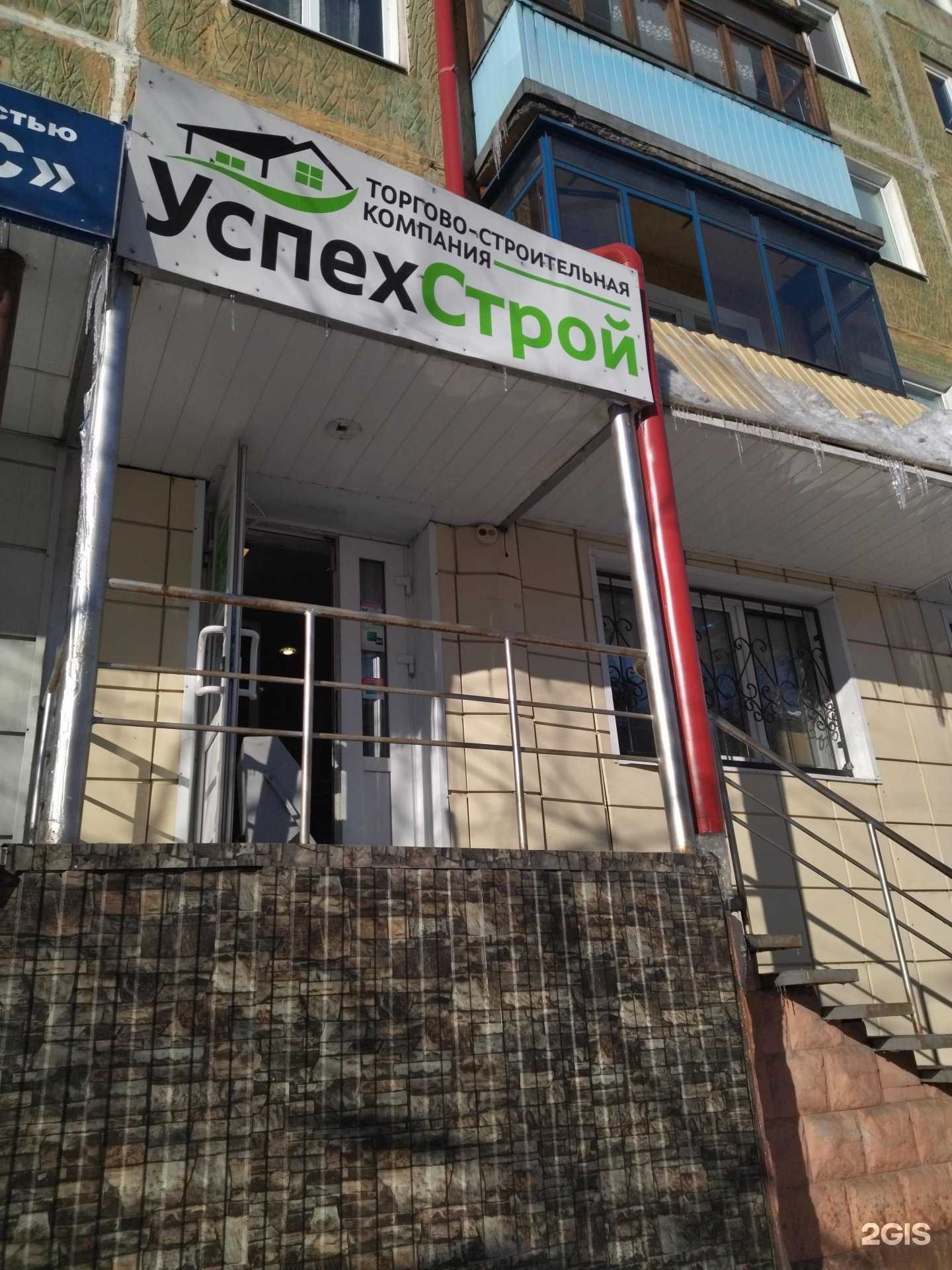 Отзывы на компанию УспехСтрой в г. Междуреченск c фото