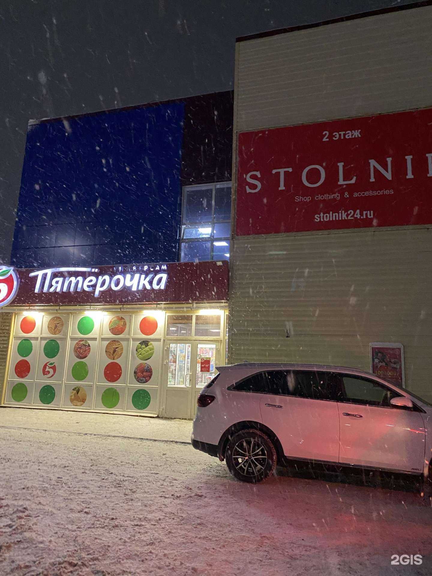 Отзывы на компанию Stolnik в Сатке c фото - фотография 2 из 2