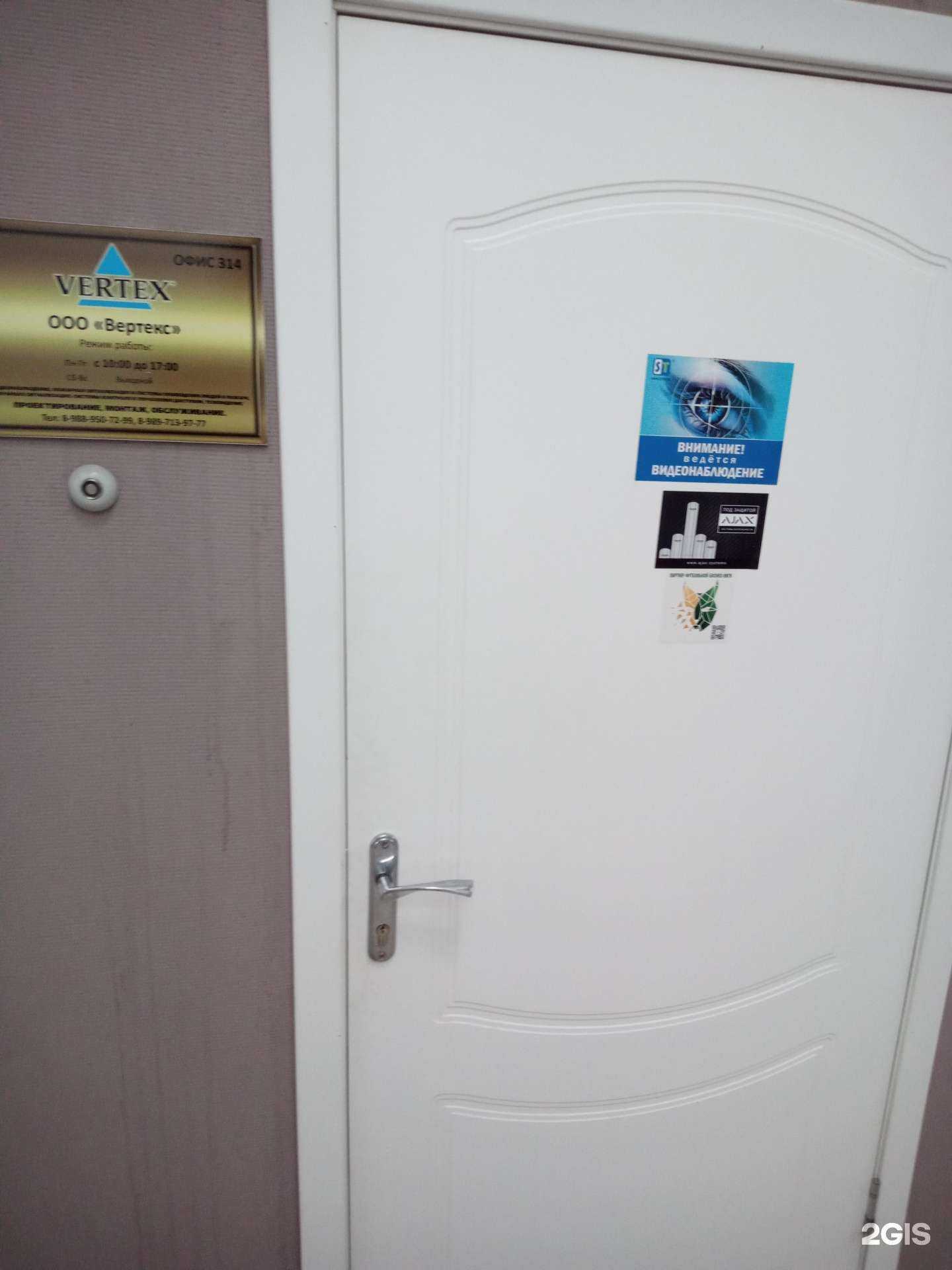 Отзывы на компанию Вертекс в Ростове-на-Дону c фото