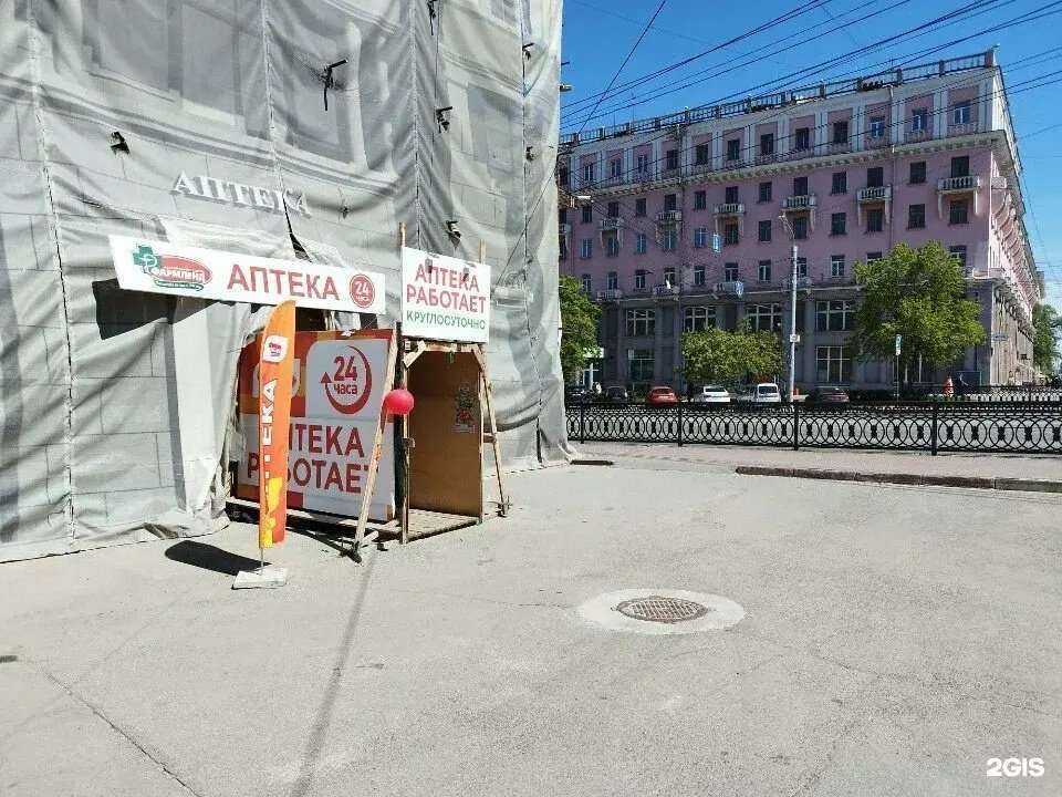 Отзывы на компанию Фармленд в г. Челябинск c фото