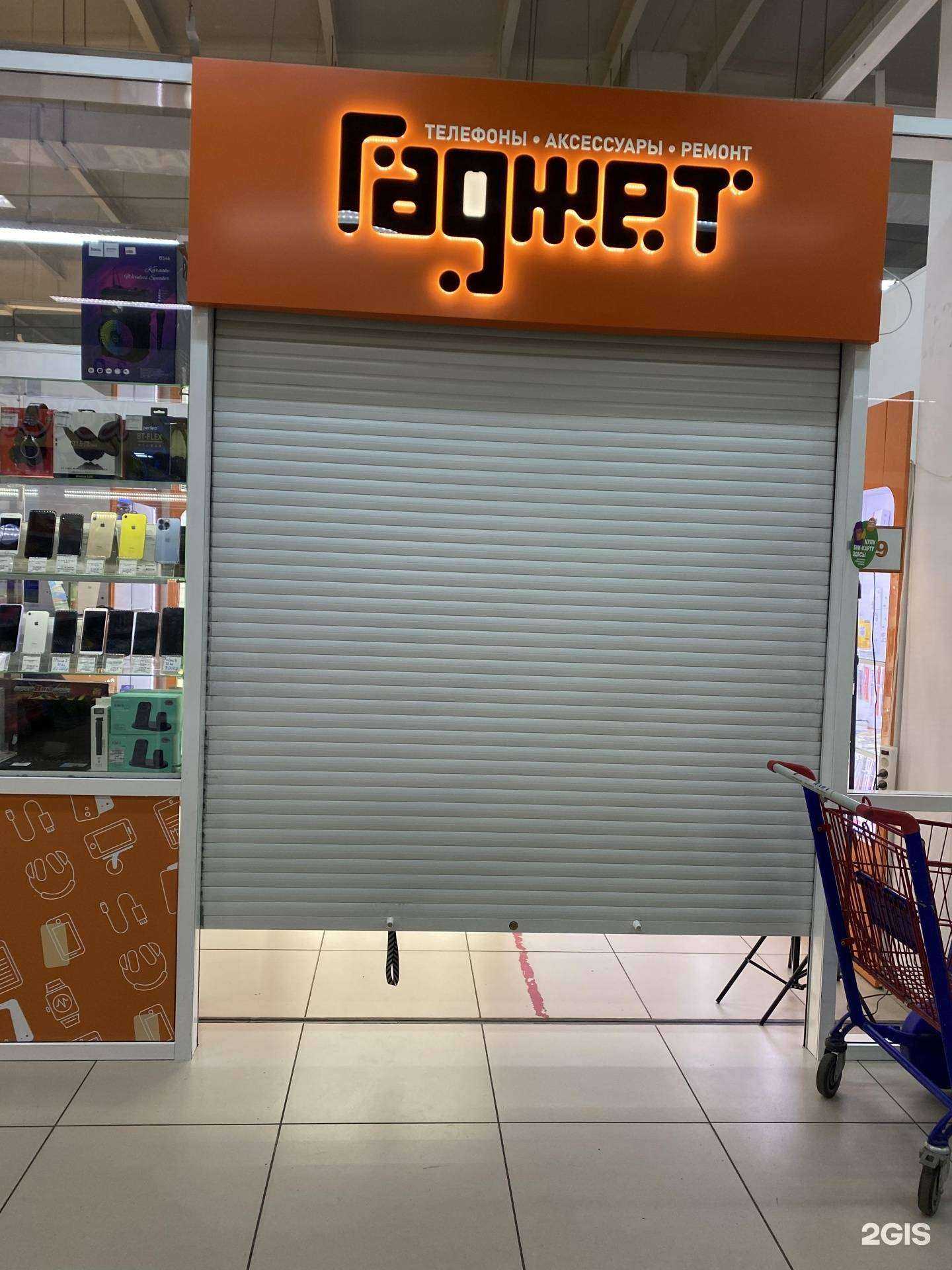 Отзывы на компанию Гаджет в г. Железногорск c фото