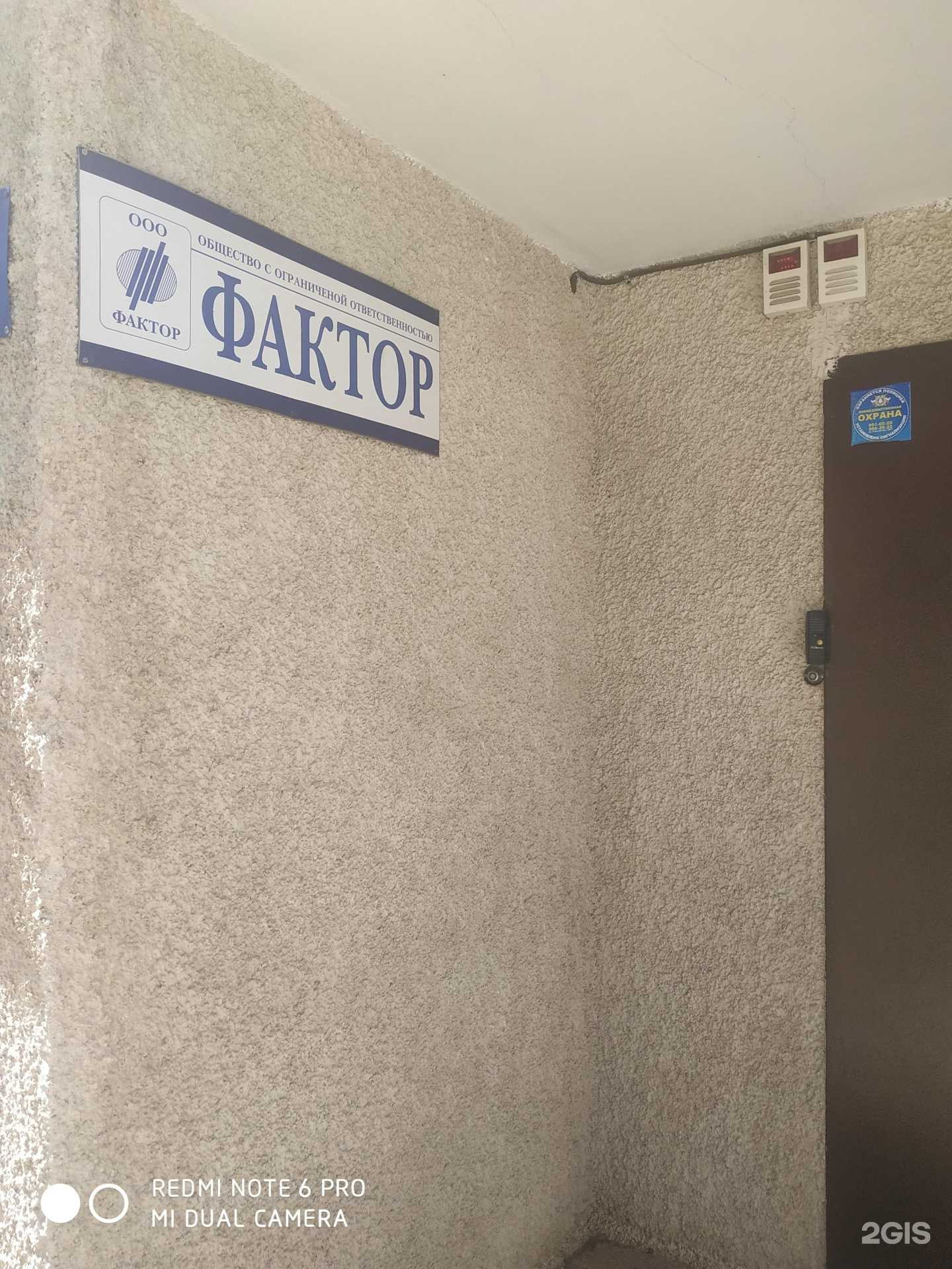 Отзывы на компанию Фактор в Самаре c фото