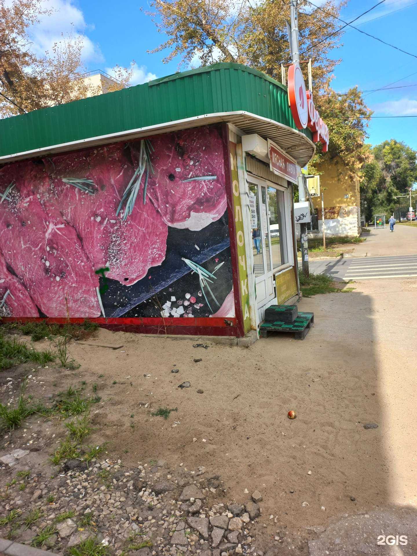 Отзывы на компанию Мясо Граф в г. Самара c фото