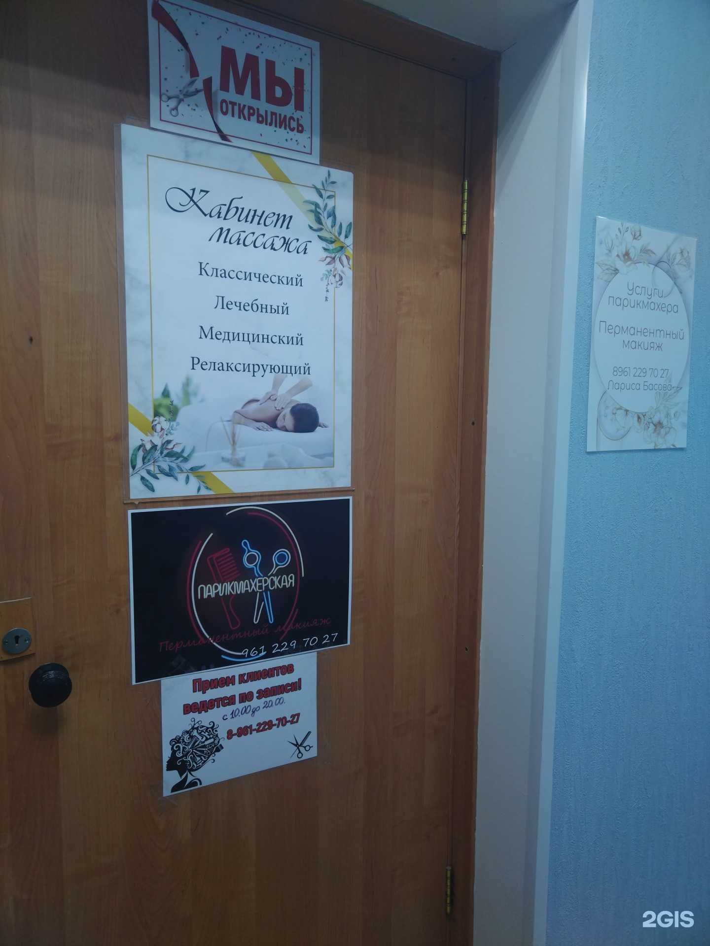 Отзывы на компанию Парикмахерская в г. Новосибирск c фото