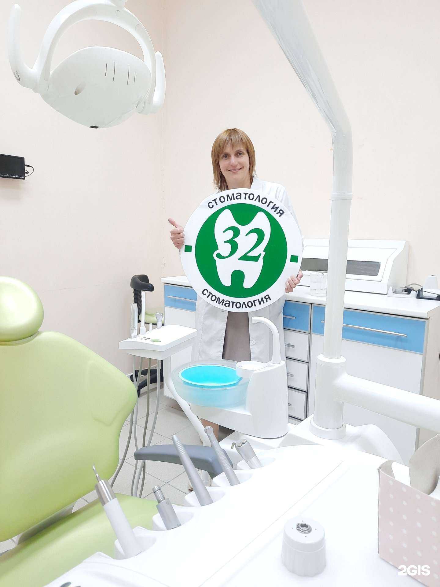 Отзывы на компанию Стоматология 32 в Смоленске c фото