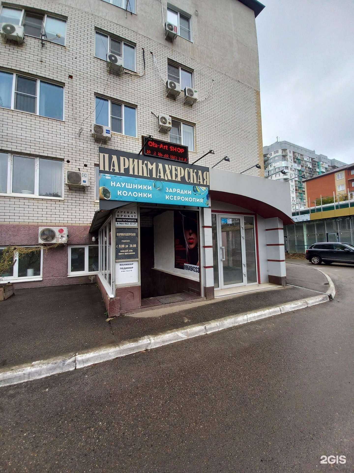 Отзывы на компанию Ola-Art shop в Краснодаре c фото