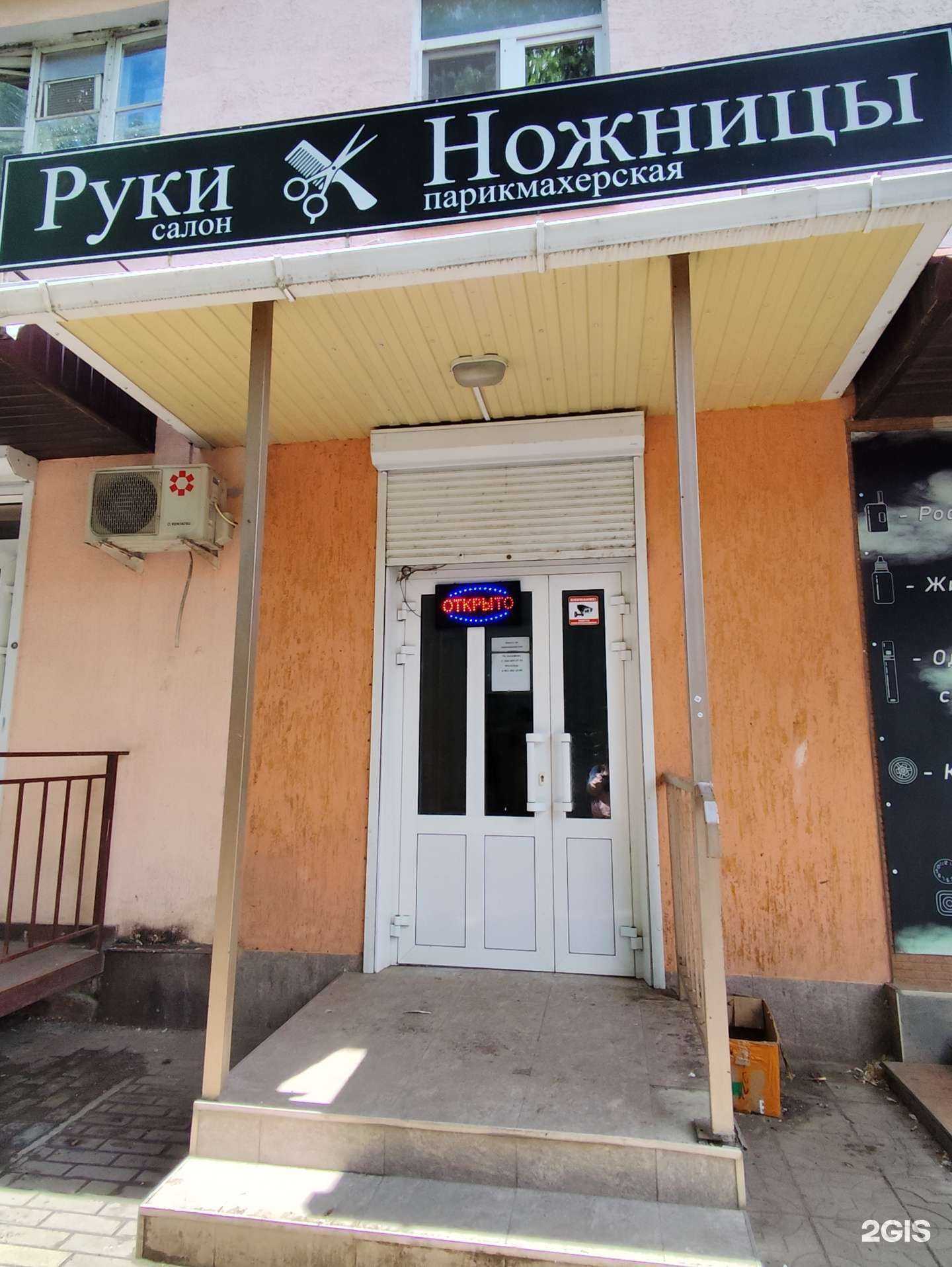 Отзывы на компанию Руки ножницы в г. Невинномысск c фото