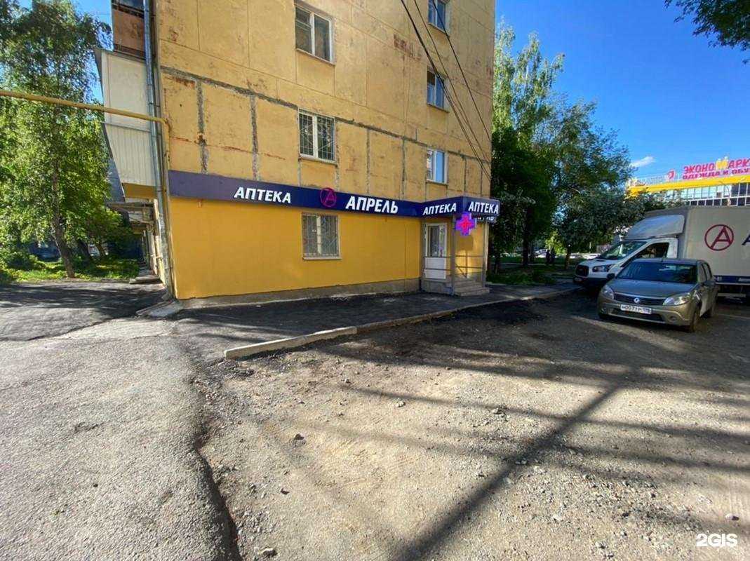 Отзывы на компанию Апрель в Екатеринбурге c фото