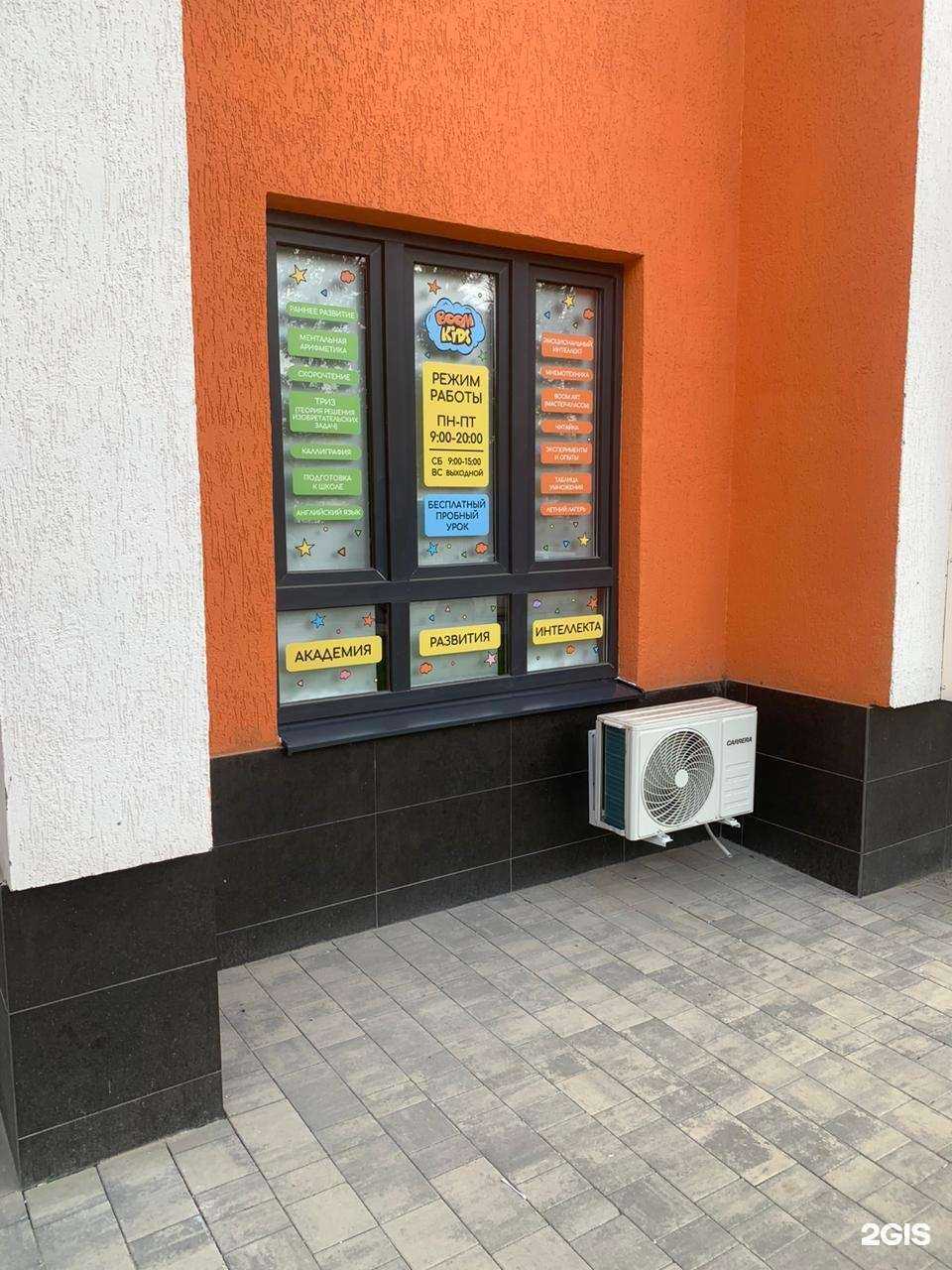 Отзывы на компанию Boom Kids в г. Краснодар c фото