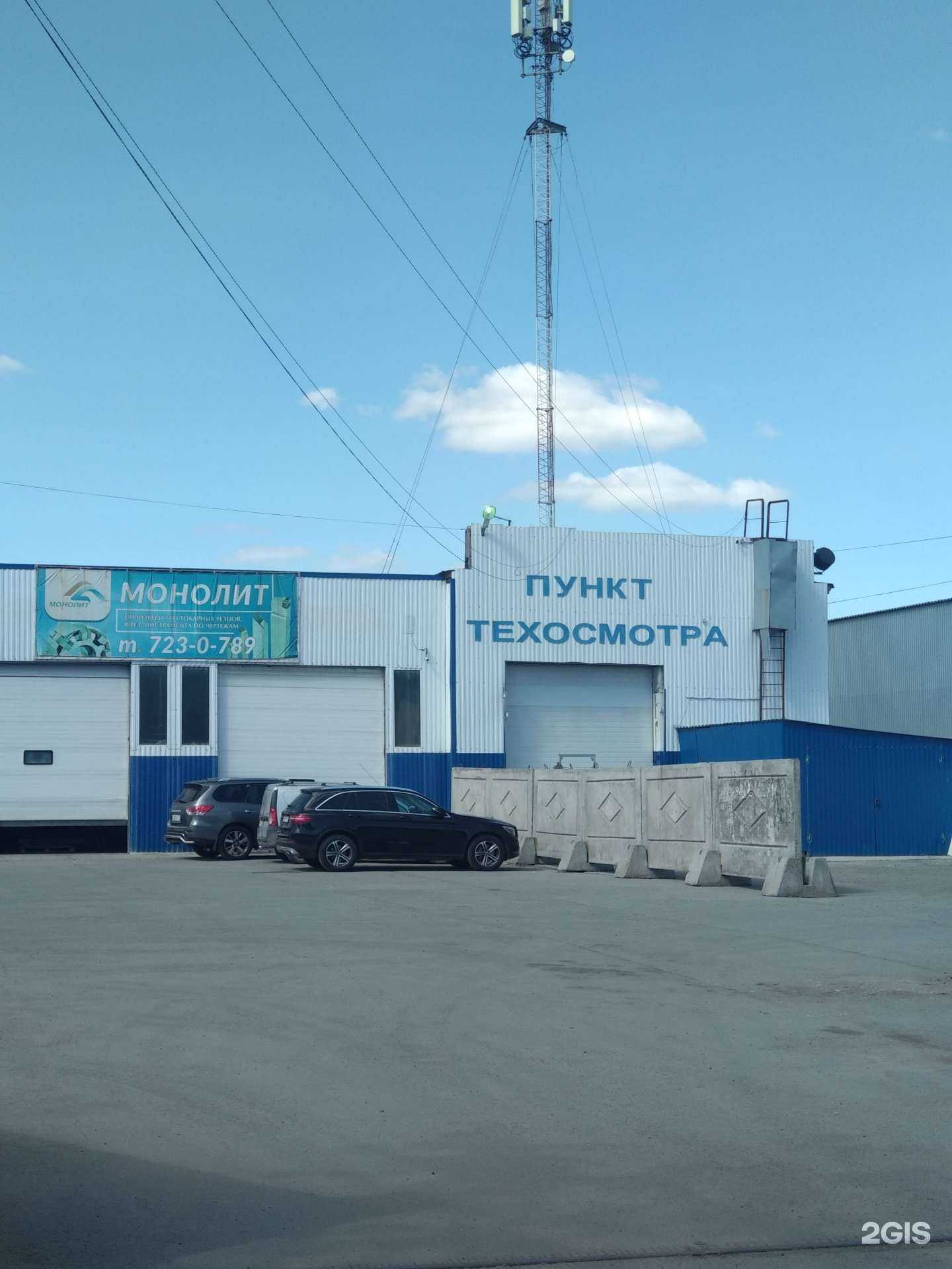 Отзывы на компанию Пункт технического осмотра в Челябинске c фото - фотография 2 из 2