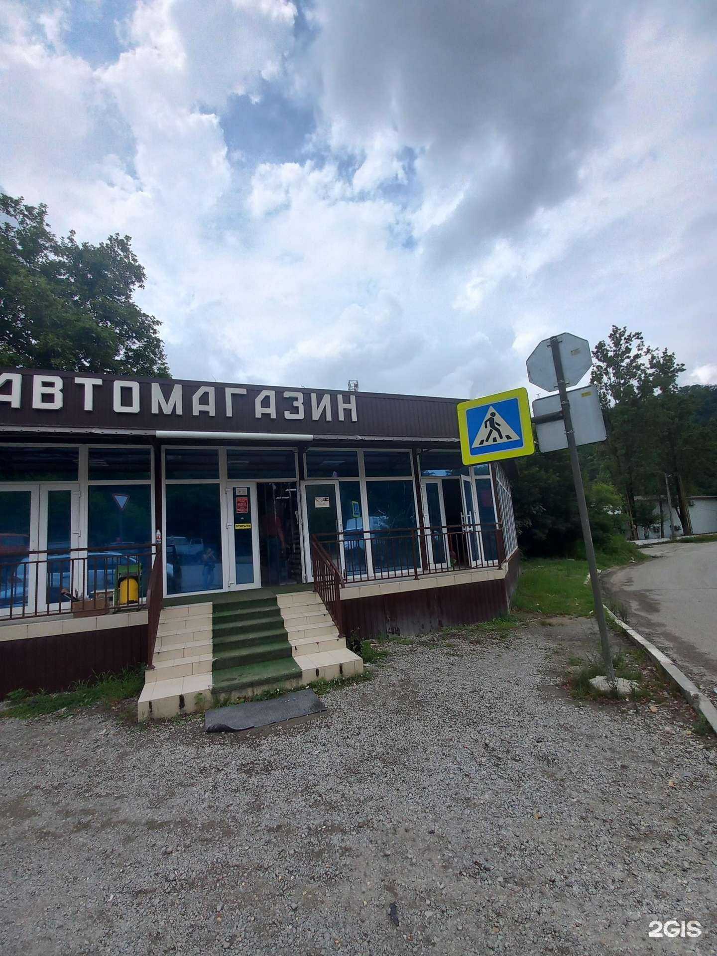 Отзывы на компанию Автомагазин в Сочи c фото