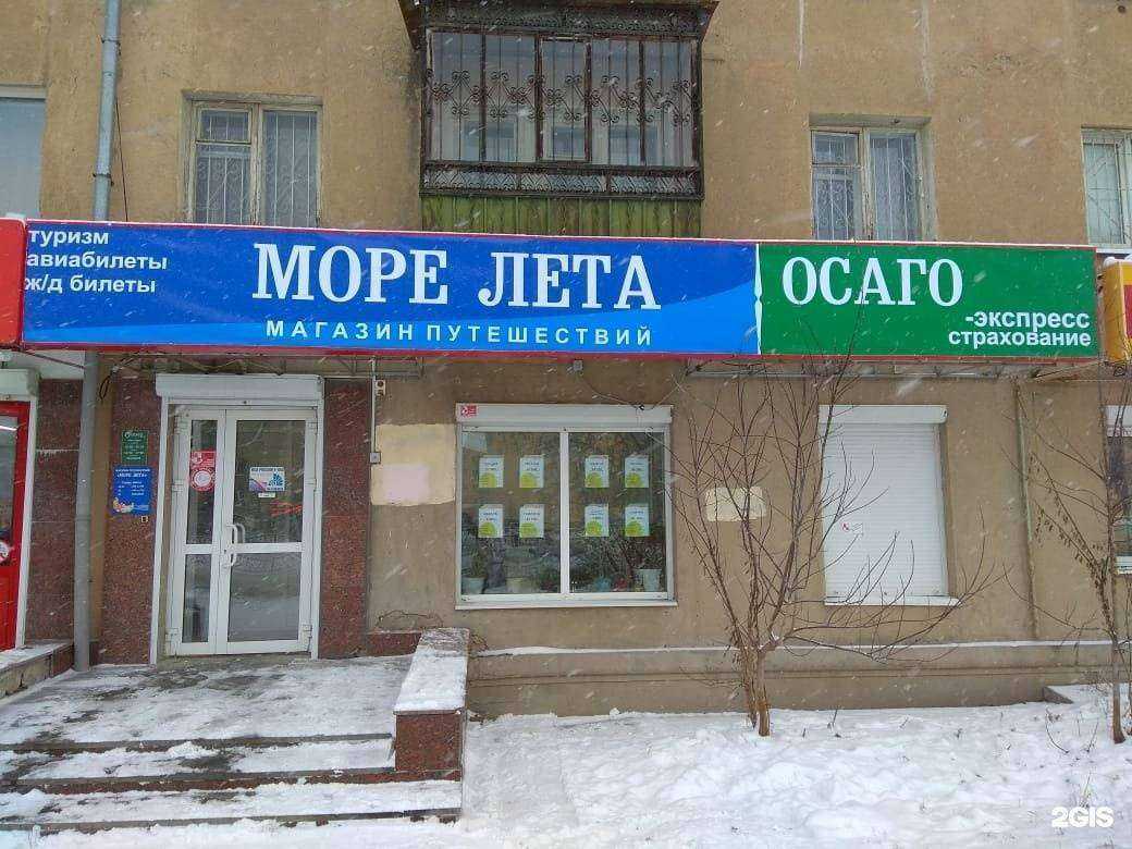 Отзывы на компанию Море лета в г. Екатеринбург c фото