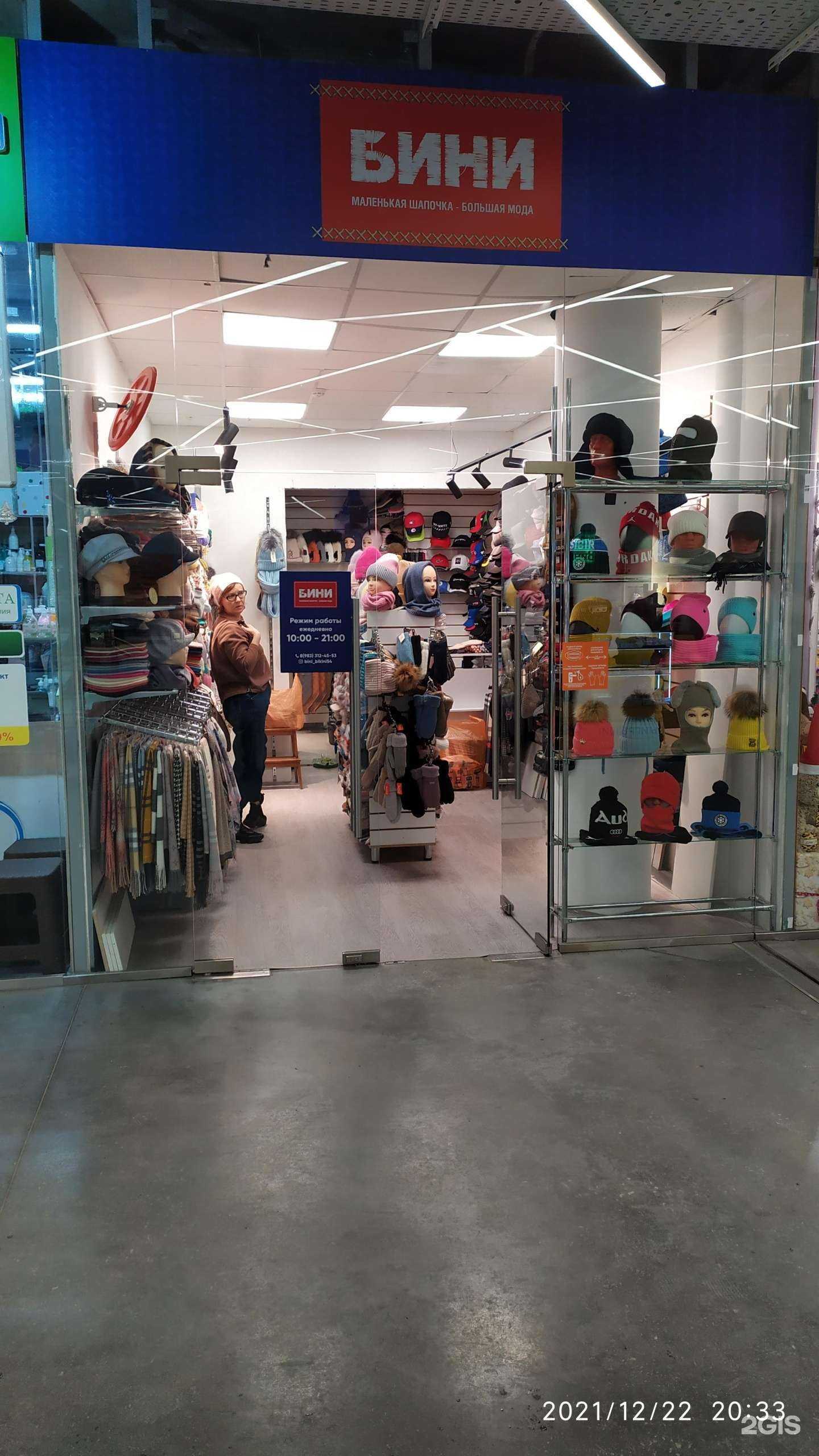 Отзывы на компанию Бини в Новосибирске c фото