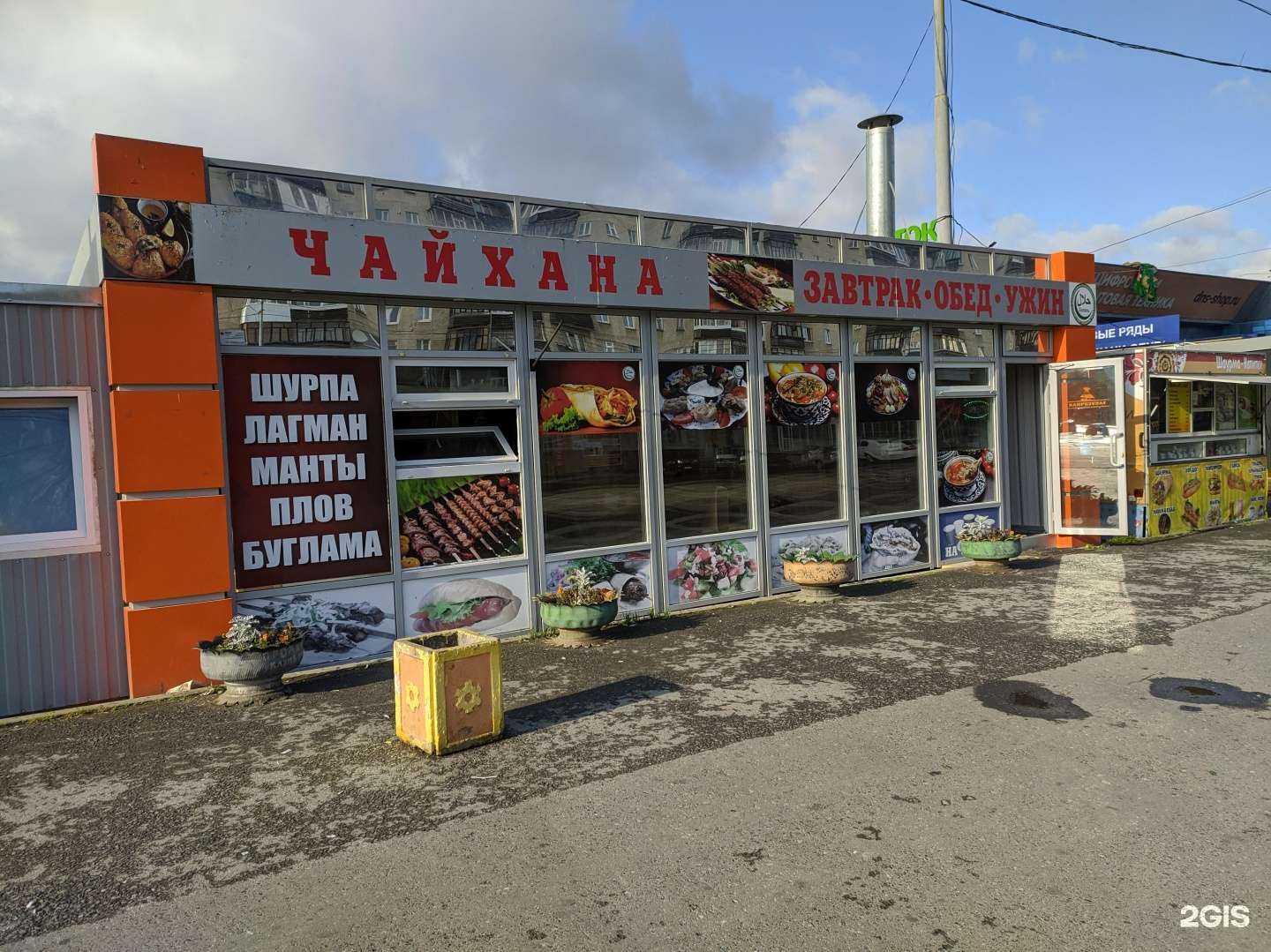 Отзывы на компанию Чайхана в Екатеринбурге c фото