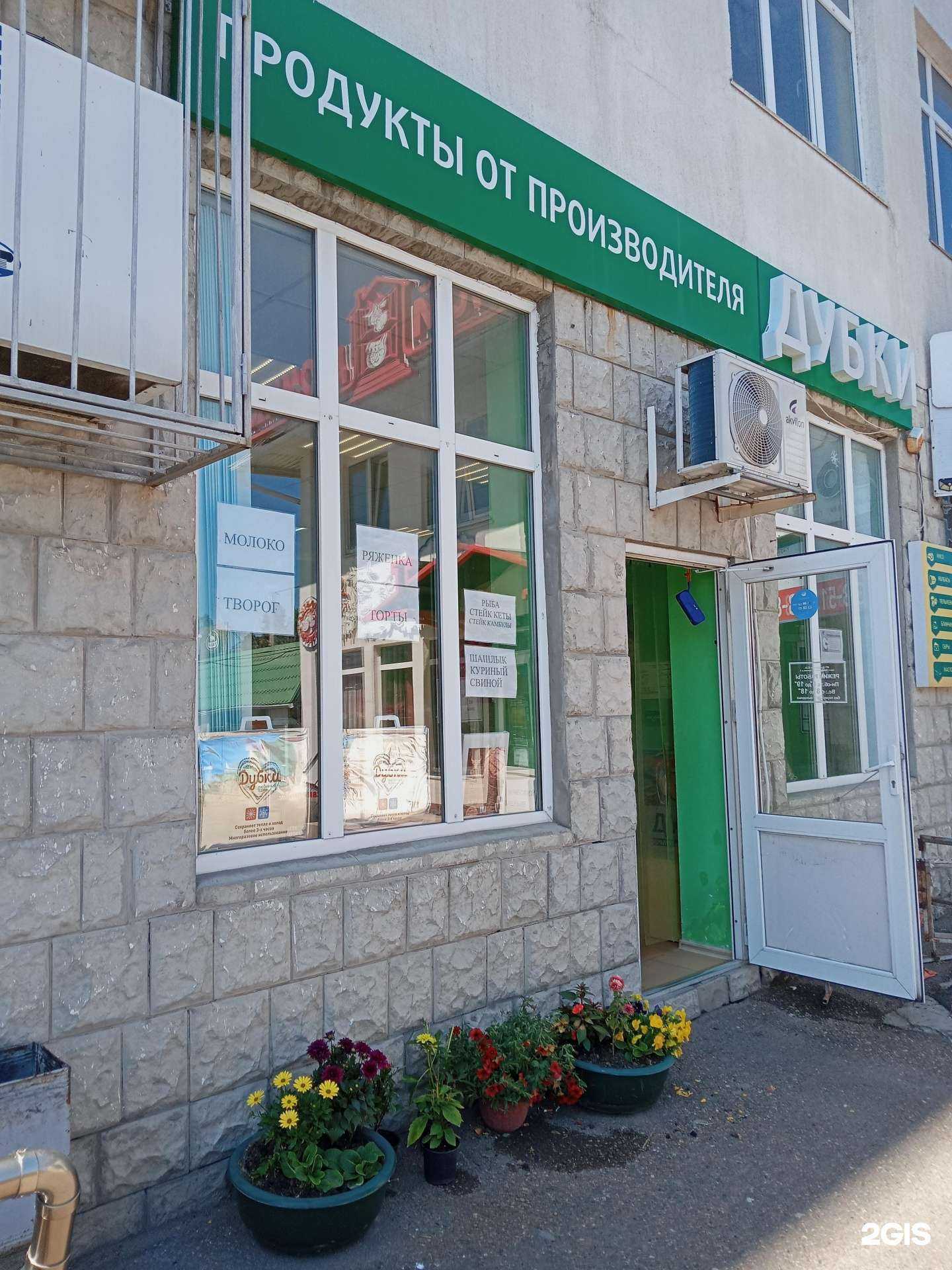 Отзывы на компанию Дубки в г. Новороссийск c фото