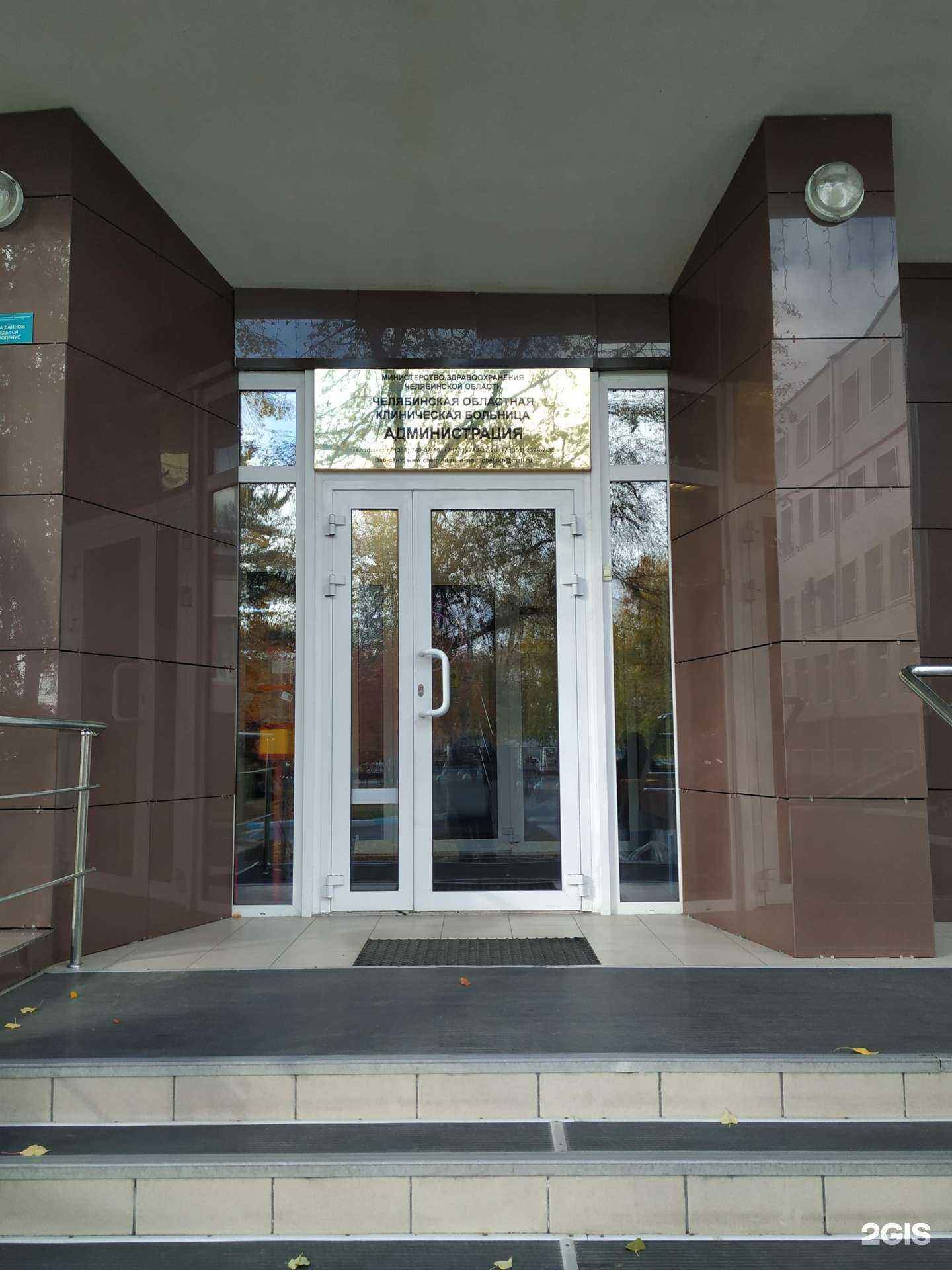 Отзывы на компанию Челябинская областная клиническая больница в г. Челябинск c фото