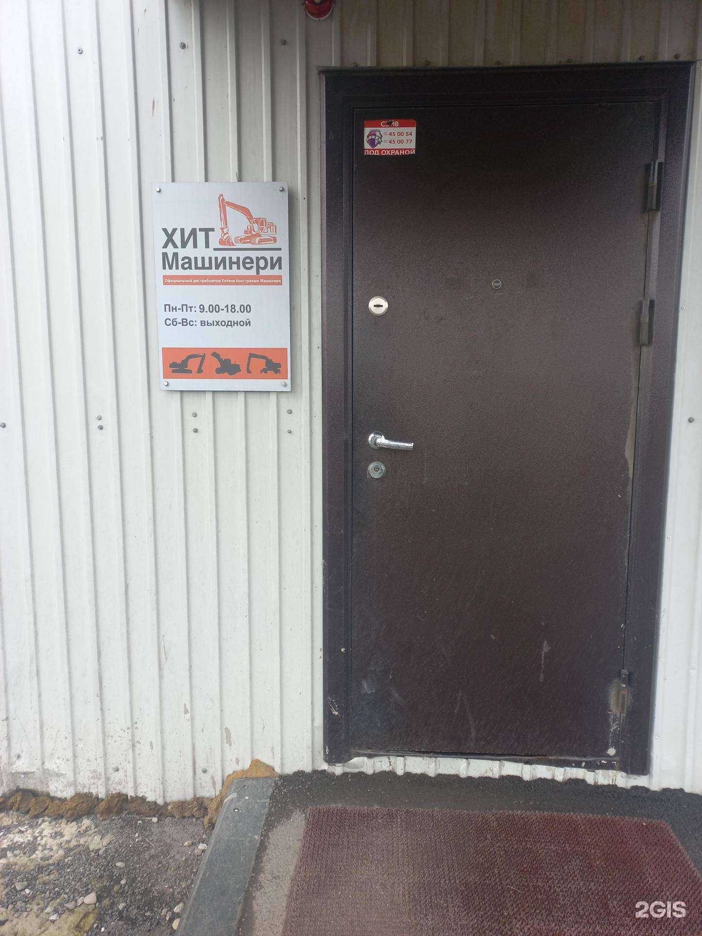 Отзывы на компанию Хит машинери в Иркутске c фото - фотография 2 из 2