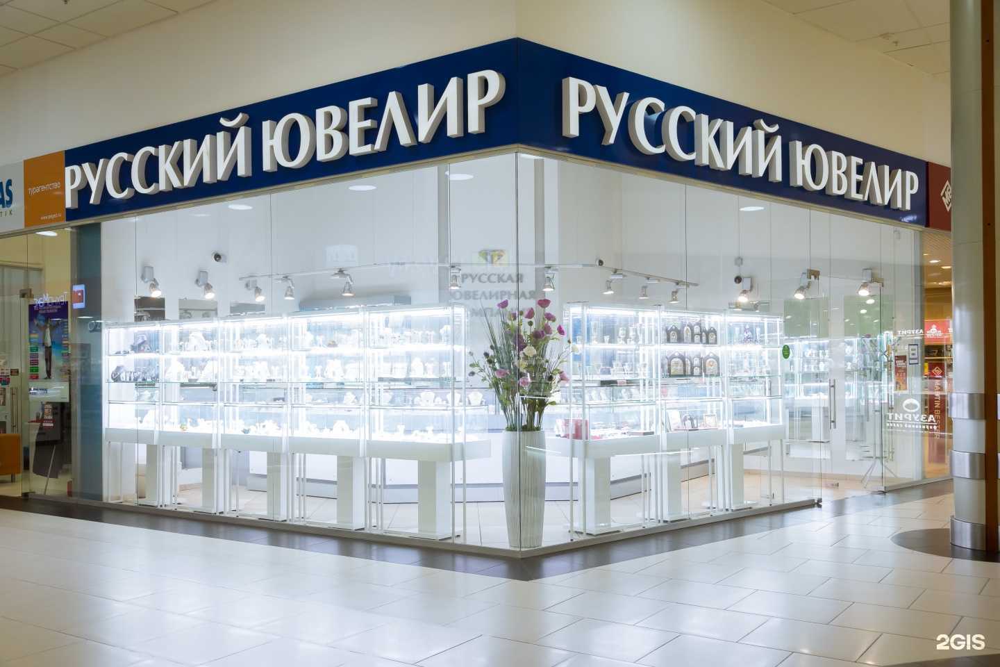 Отзывы на компанию Русский ювелир в г. Новосибирск c фото