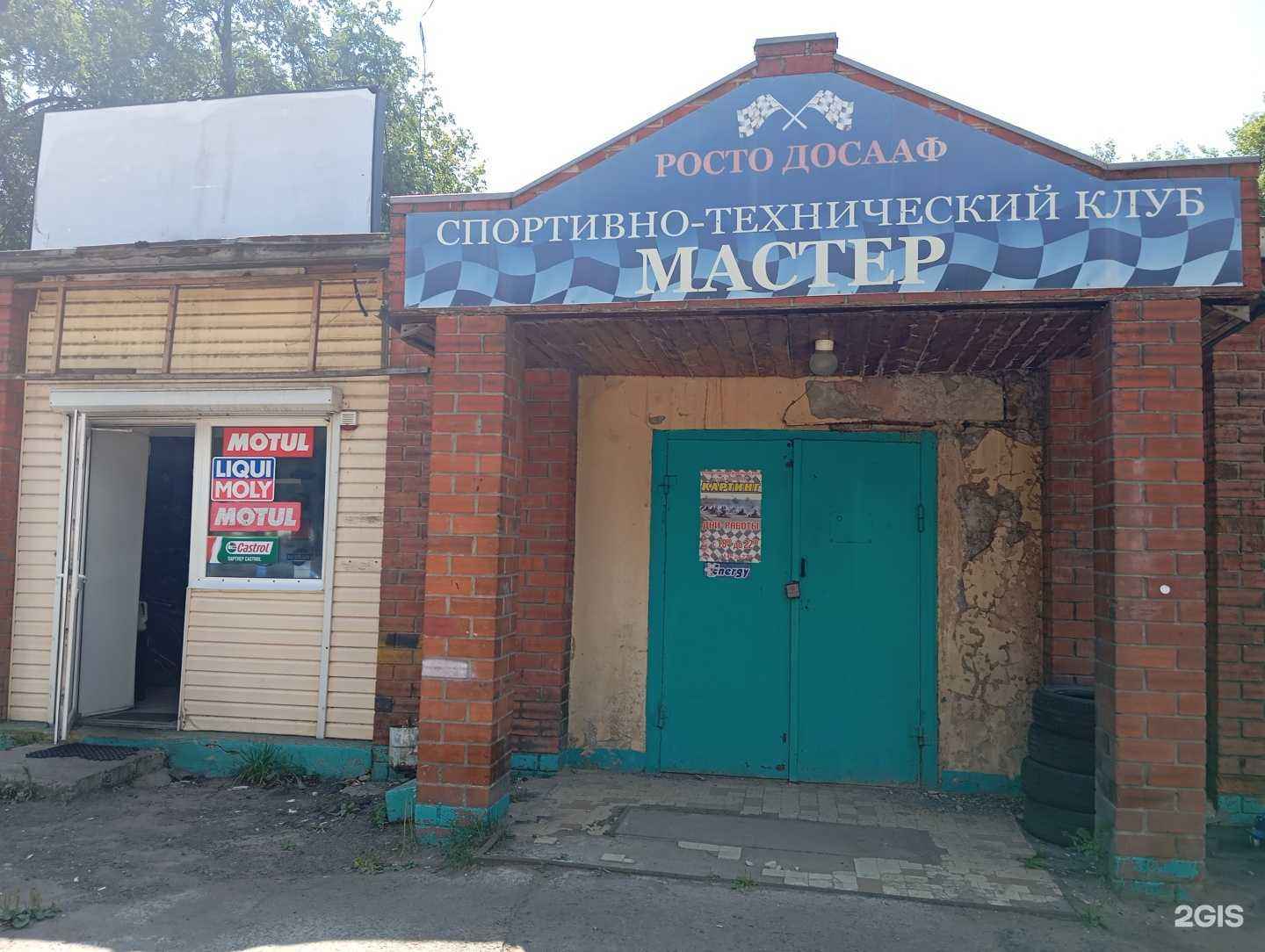 Отзывы на компанию Мастер в Воронеже c фото