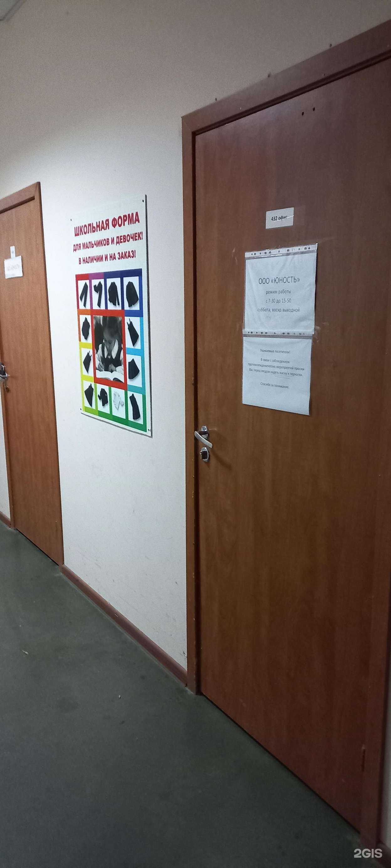 Отзывы на компанию Юность в Тольятти c фото