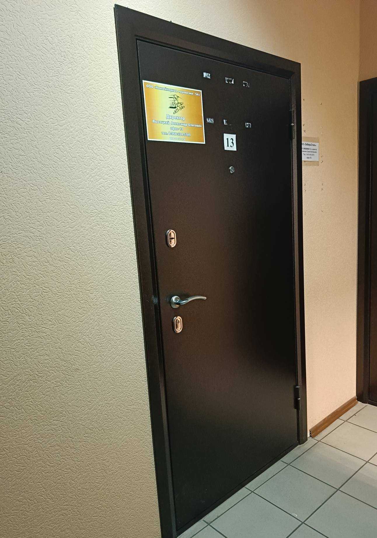 Отзывы на компанию Контейнерные Перевозки-54 в г. Новосибирск c фото