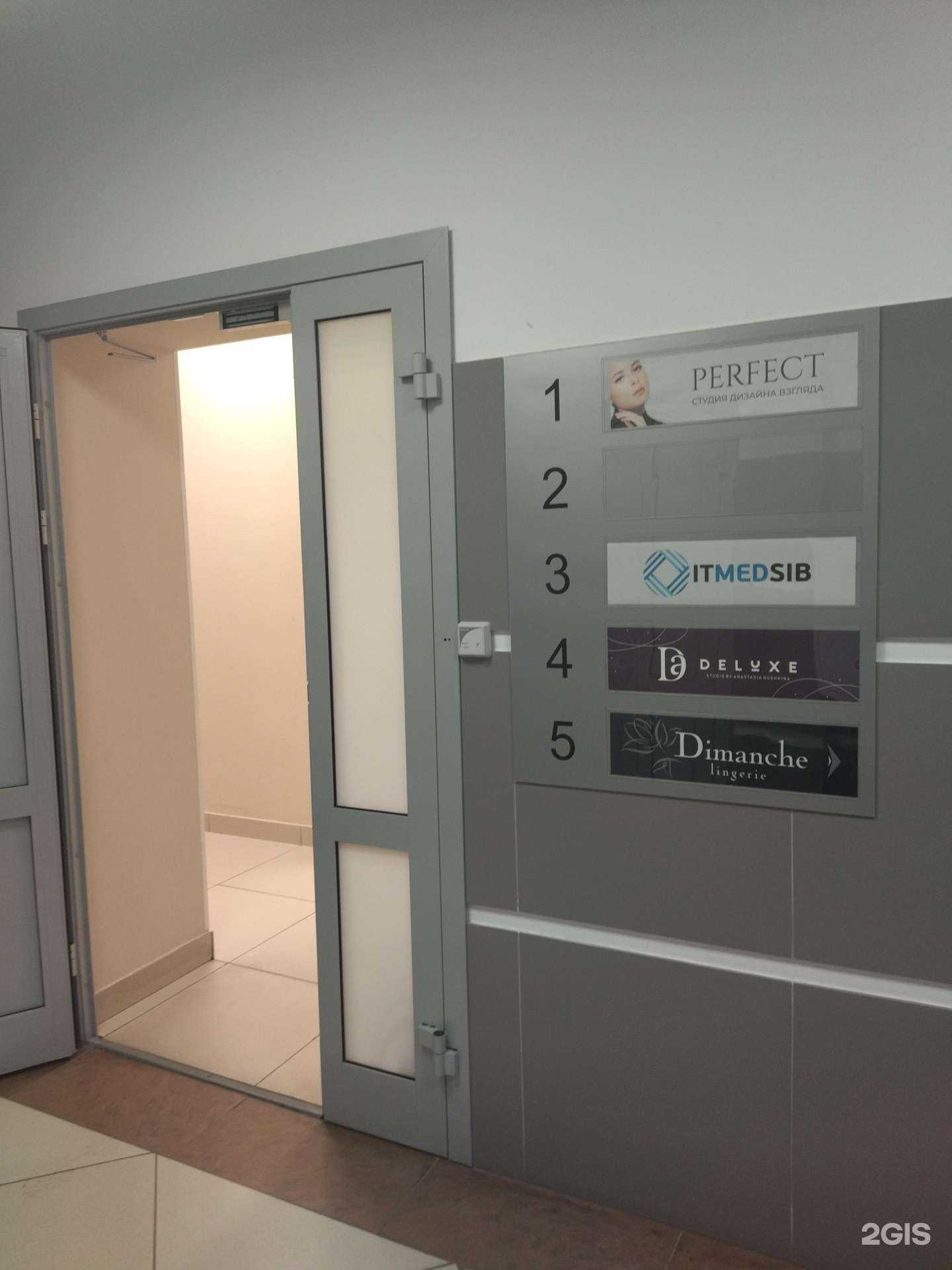 Отзывы на компанию Itmedsib в Томске c фото