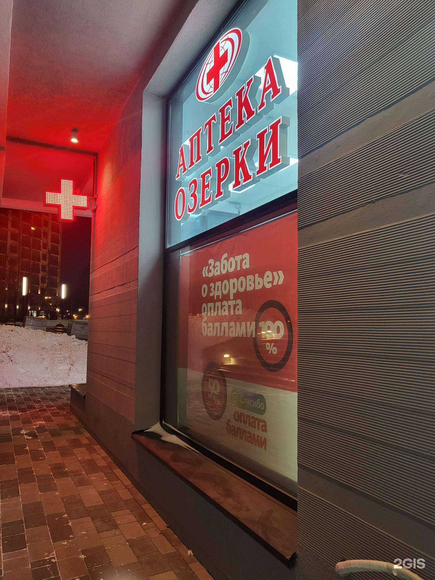 Отзывы на компанию Озерки в г. Новосибирск c фото