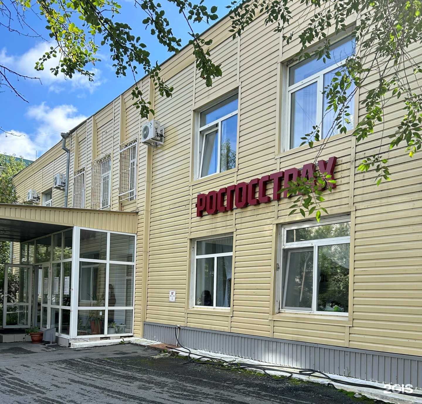 Отзывы на компанию Росгосстрах в Кургане c фото