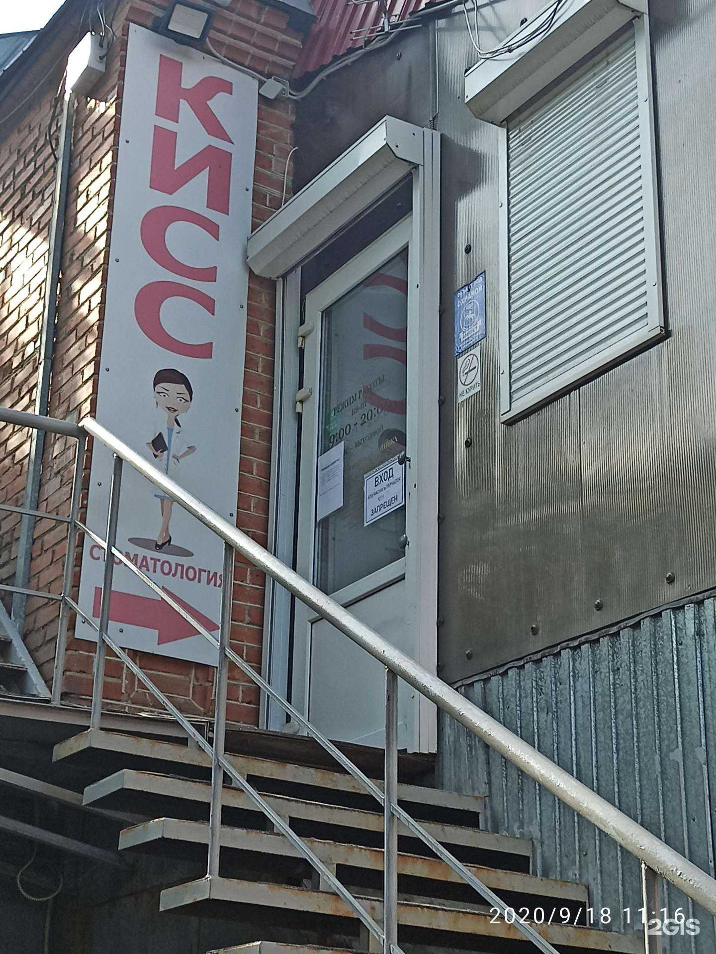 Отзывы на компанию Кисс в г. Оренбург c фото