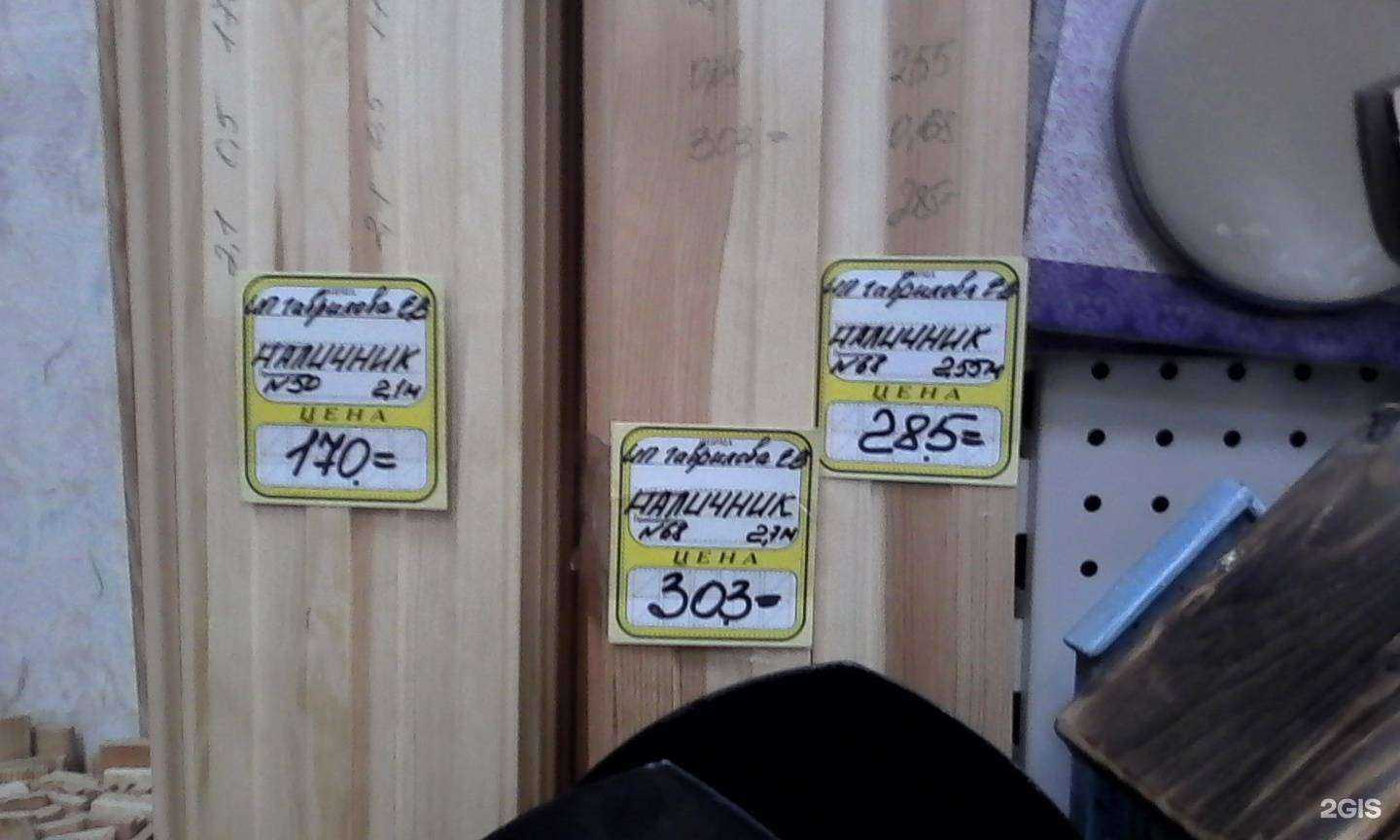 Отзывы на компанию Магазин фанеры в Архангельске c фото